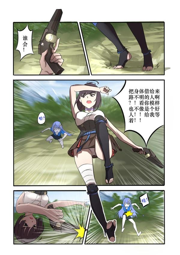 《附身是个什么玩意？》 附身 无名 Bildnummer 2