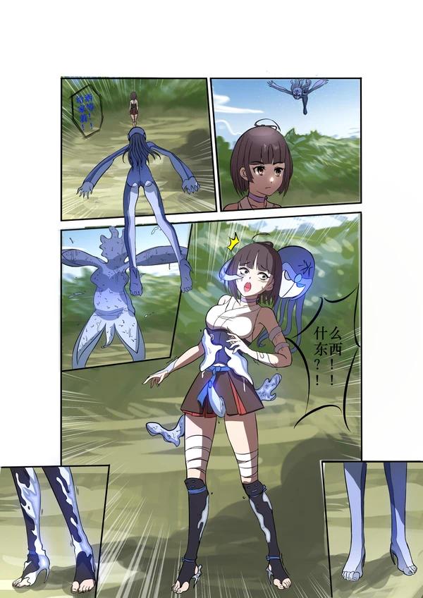 《附身是个什么玩意？》 附身 无名 Bildnummer 4