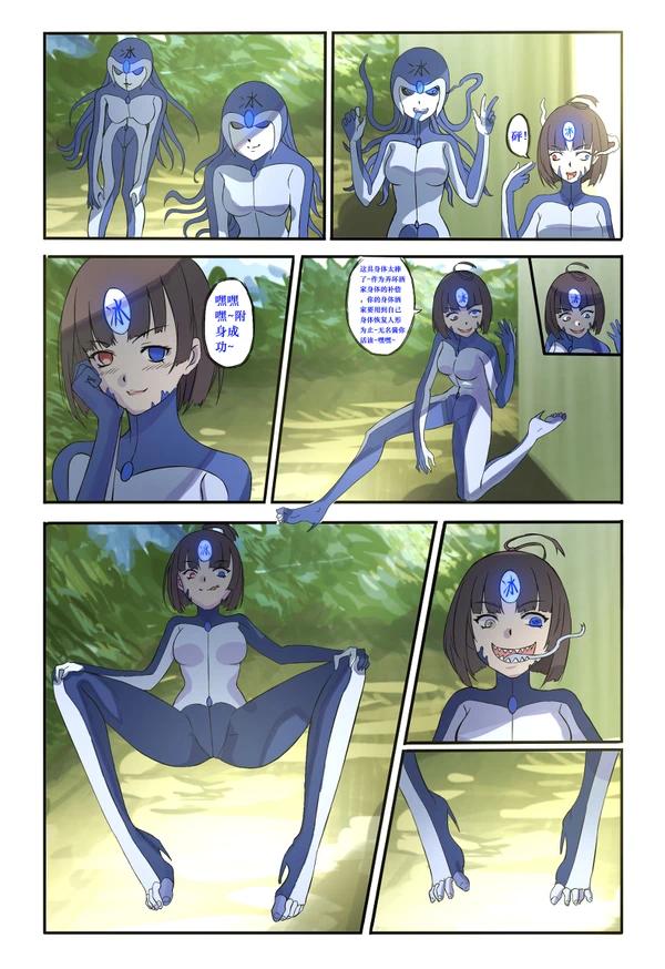 《附身是个什么玩意？》 附身 无名 Bildnummer 7