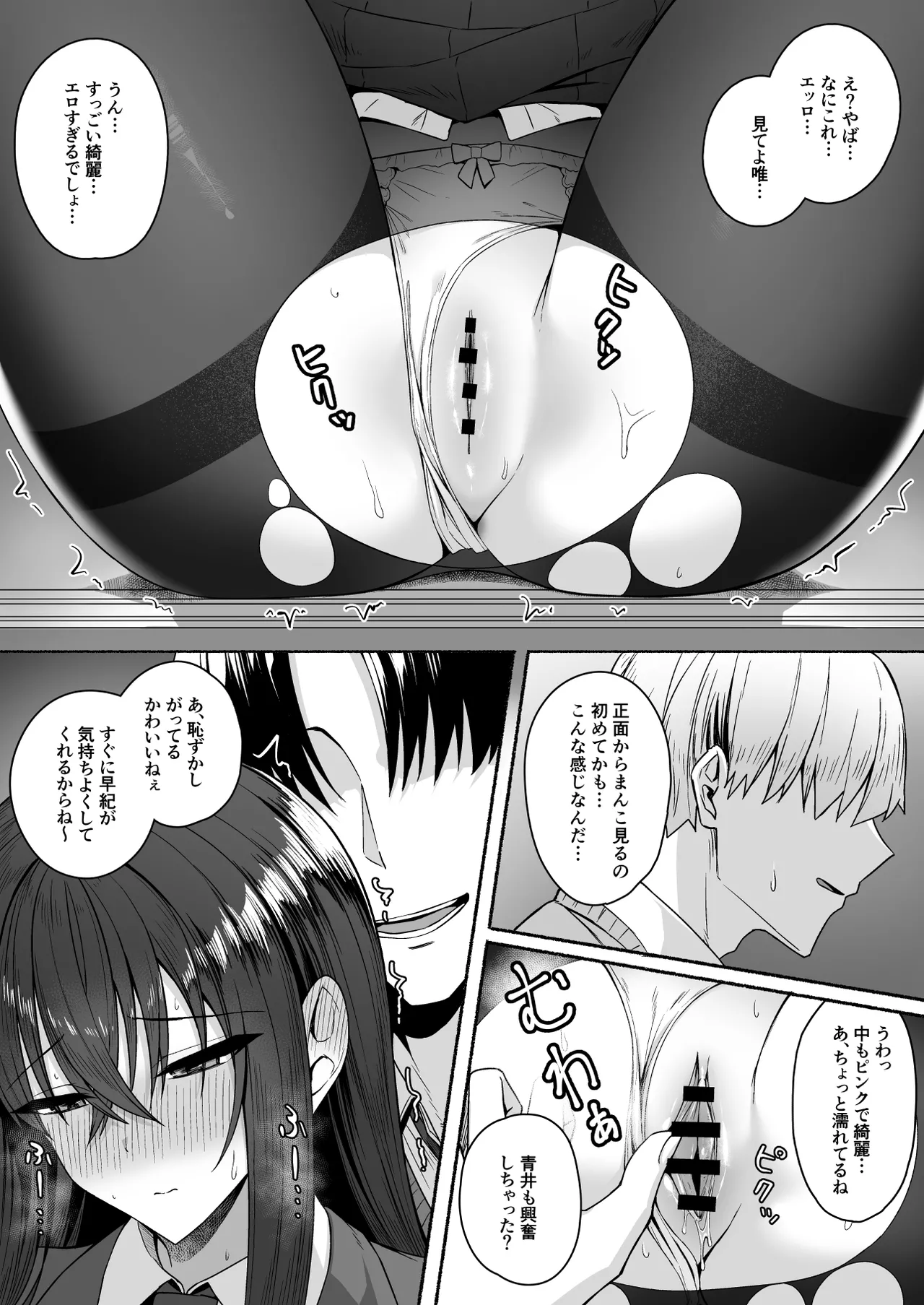 [Potato Usushio] Gal to Boku ga Seibetsu Gyakuten Mesu ni Mezameru Boku numero di immagine  27