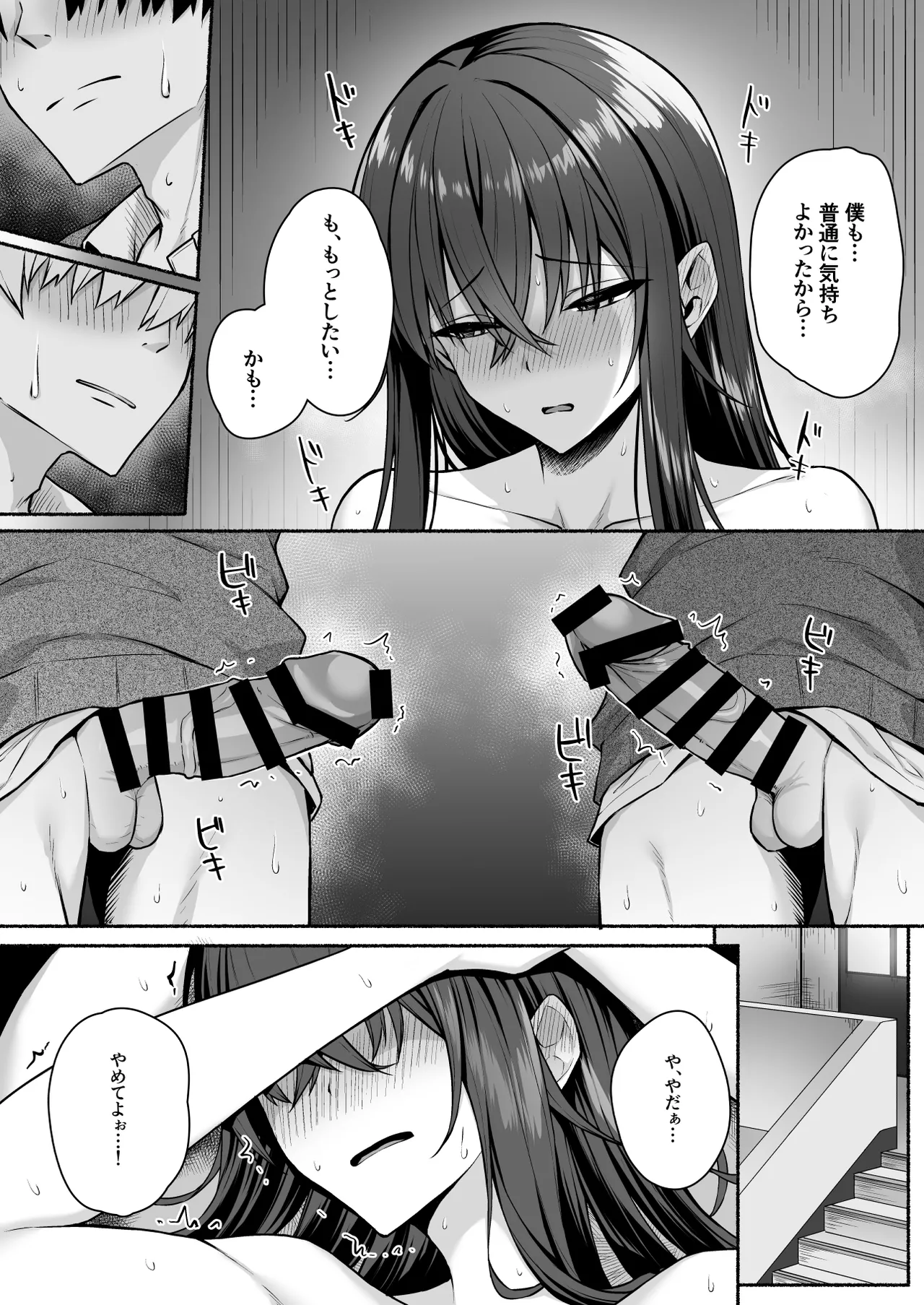 [Potato Usushio] Gal to Boku ga Seibetsu Gyakuten Mesu ni Mezameru Boku numero di immagine  66