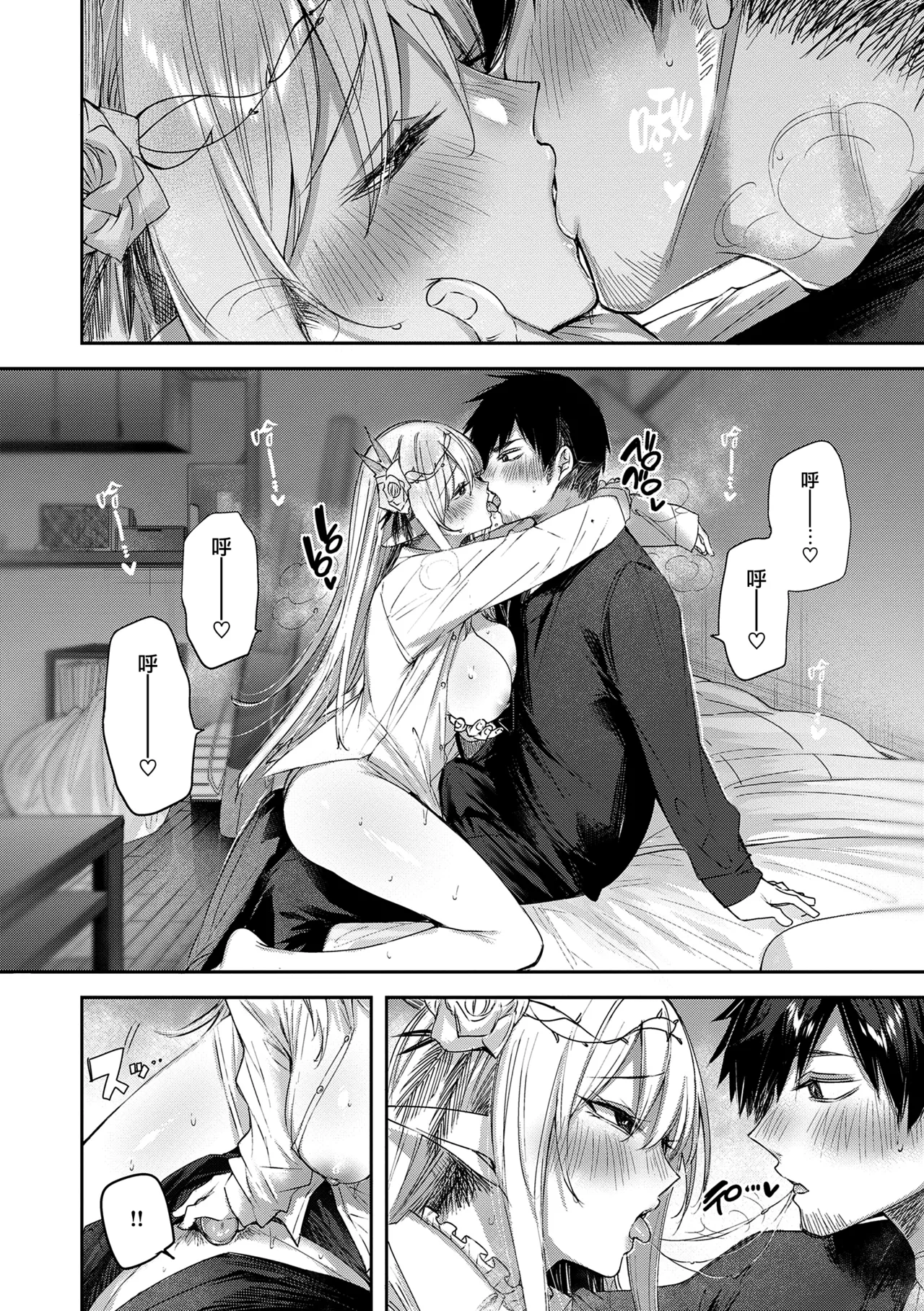 [kakao] Dokushin Hunter no Deai wa Elf no Mori de CH. 1-3,6  [Chinese] [无毒汉化组] [Digital] [OnGoing] numero di immagine  68