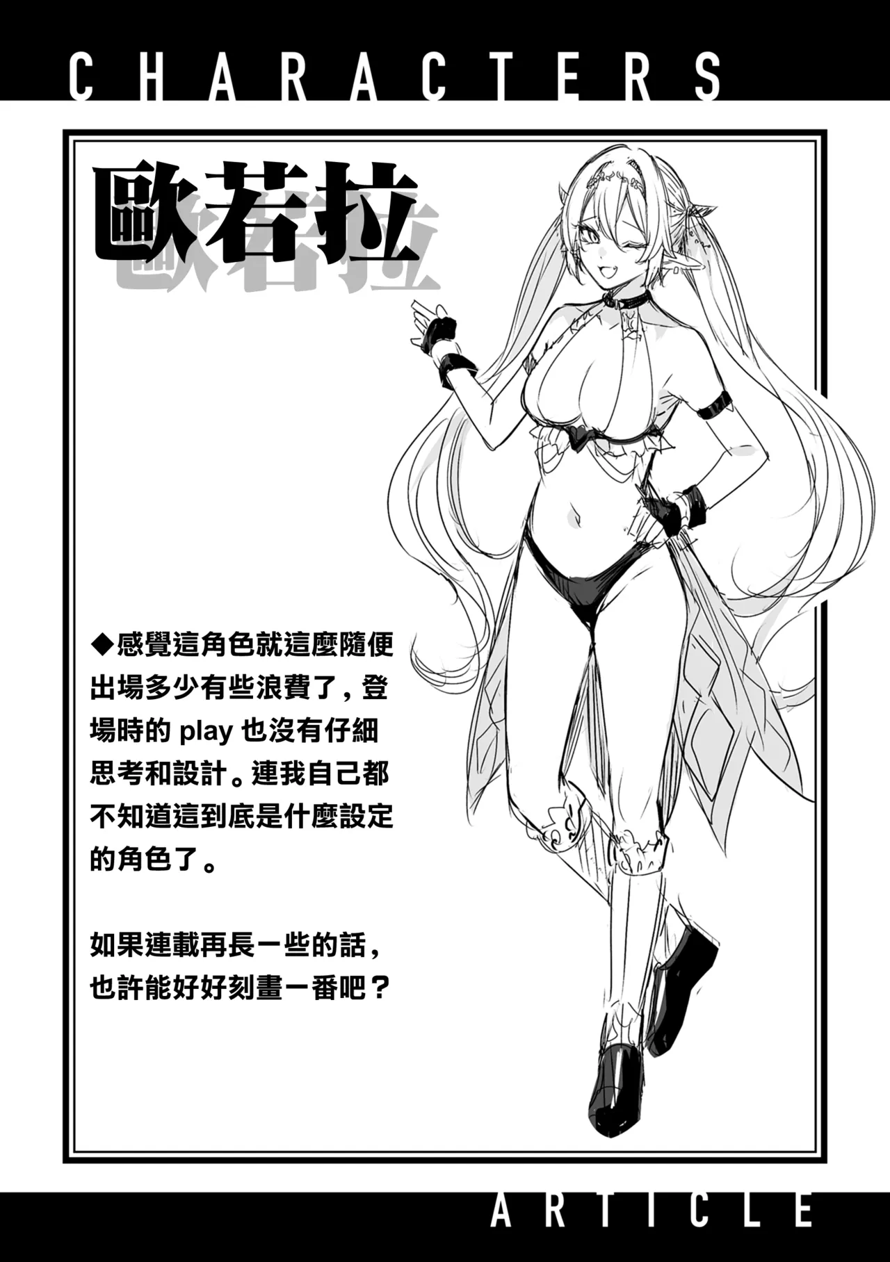 [kakao] Dokushin Hunter no Deai wa Elf no Mori de CH. 1-3,6  [Chinese] [无毒汉化组] [Digital] [OnGoing] numero di immagine  85