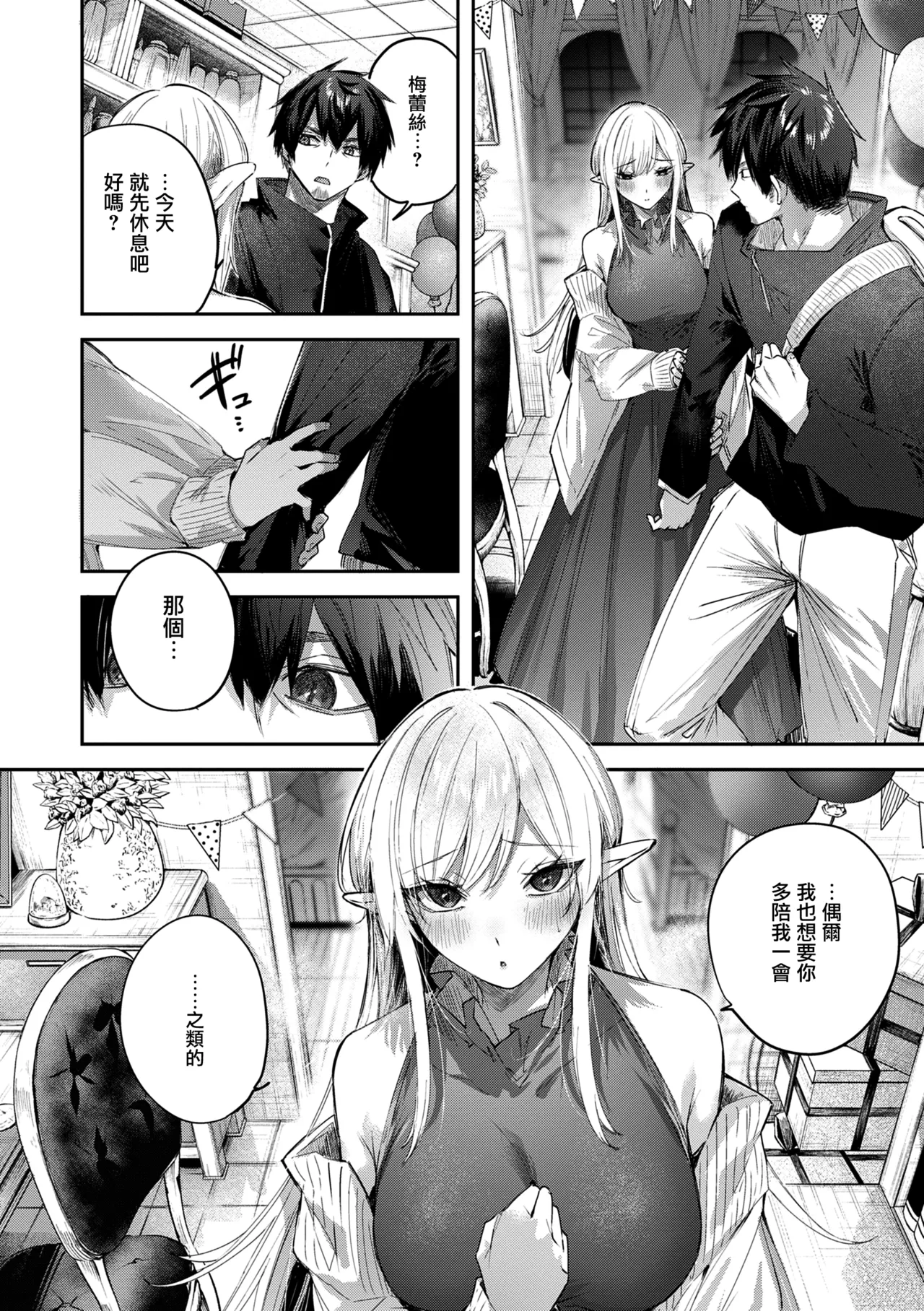 [kakao] Dokushin Hunter no Deai wa Elf no Mori de CH. 1-3,6  [Chinese] [无毒汉化组] [Digital] [OnGoing] numero di immagine  104