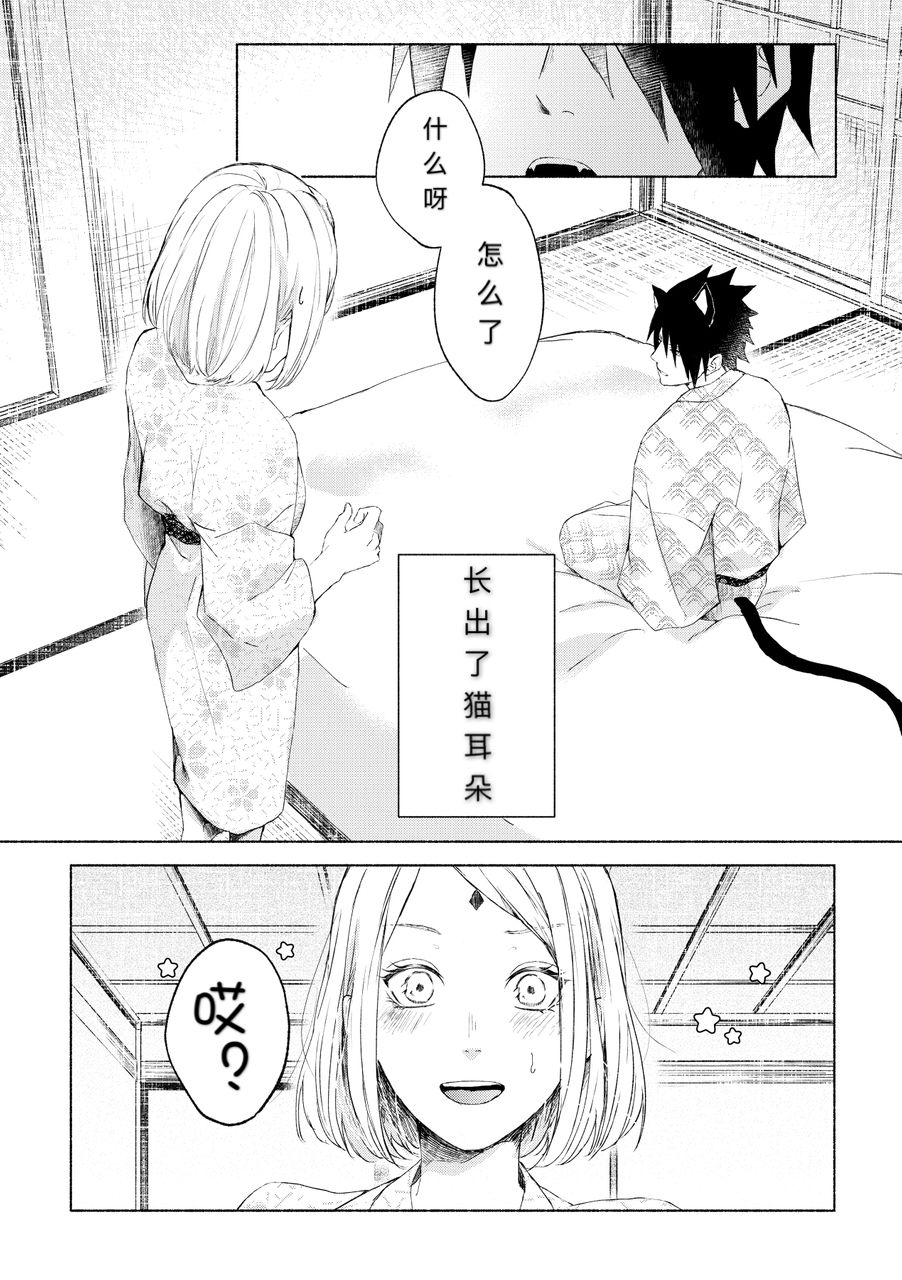 [Suzumiya] まねきねこ (Naruto) [Chinese] [不是只有你会汉化个人汉化组] [Digital] 图片编号 3