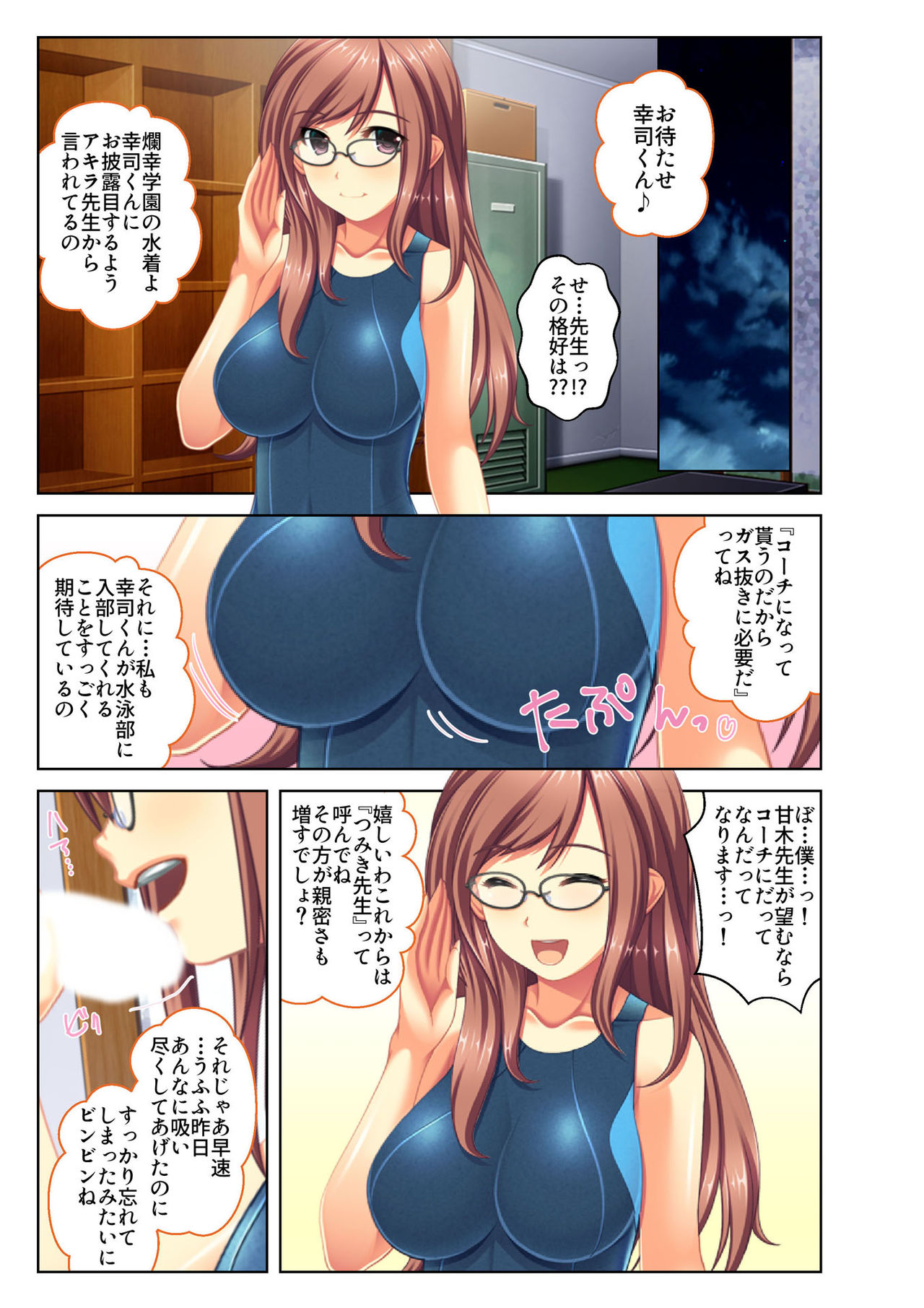 [Drops!] Gohoubi Ecchi! ~Mizugi o Zurashite Sukinadake~ 1 8eme image