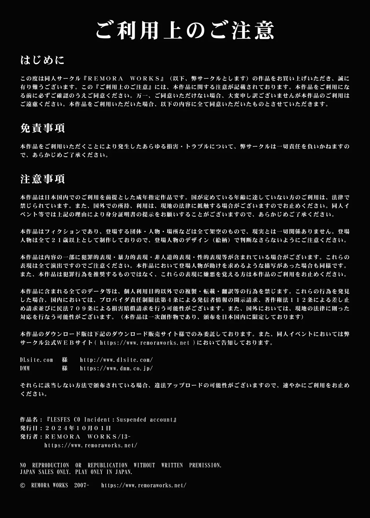 [Remora Works] LESFES CO Incident Suspended account numero di immagine  2