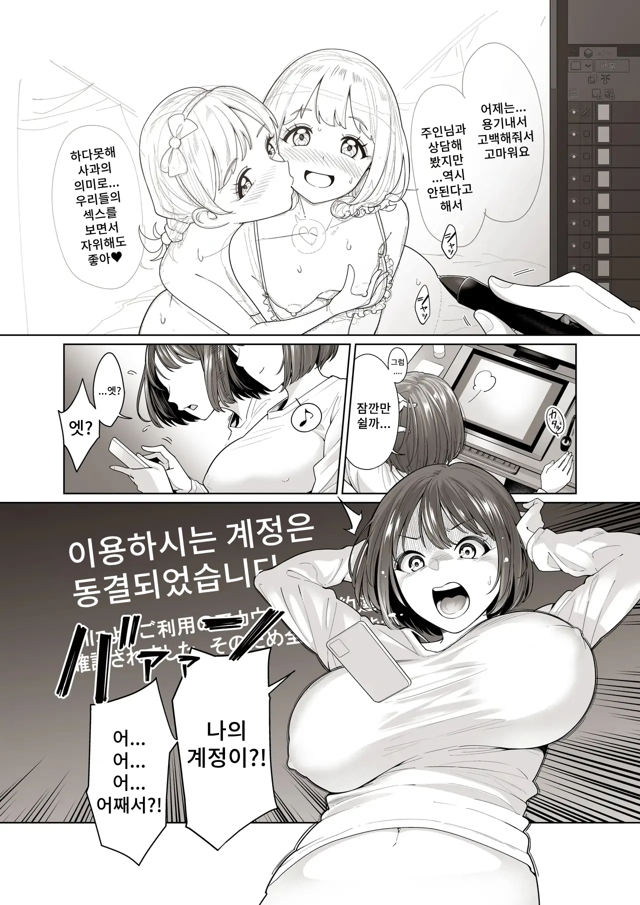 [Remora Works] LESFES CO Incident Suspended account numero di immagine  3