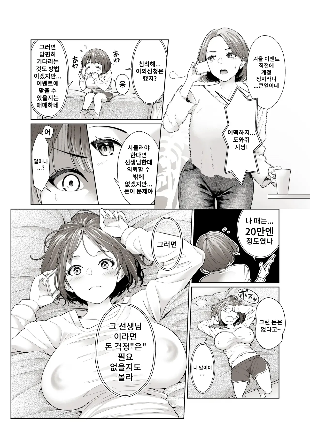 [Remora Works] LESFES CO Incident Suspended account numero di immagine  4