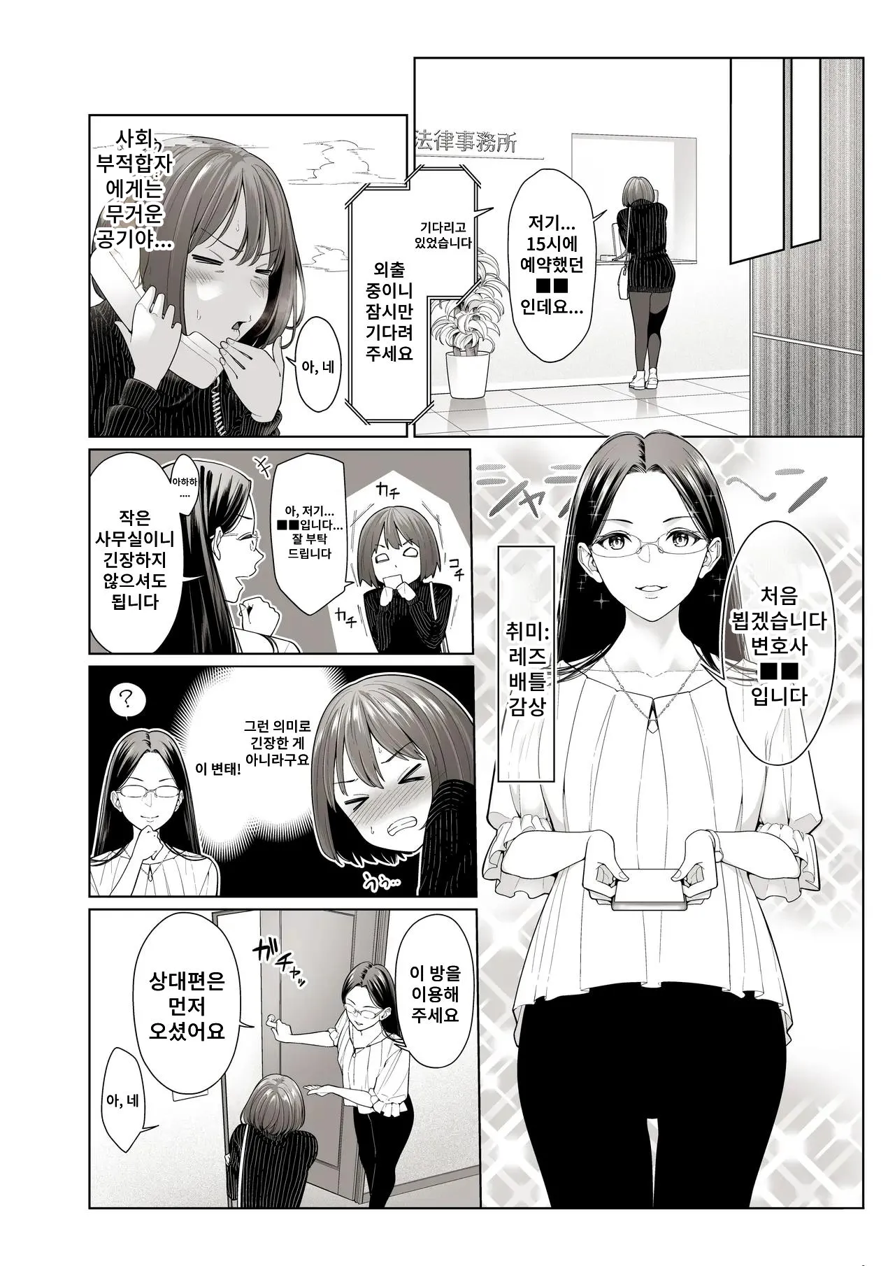 [Remora Works] LESFES CO Incident Suspended account numero di immagine  5