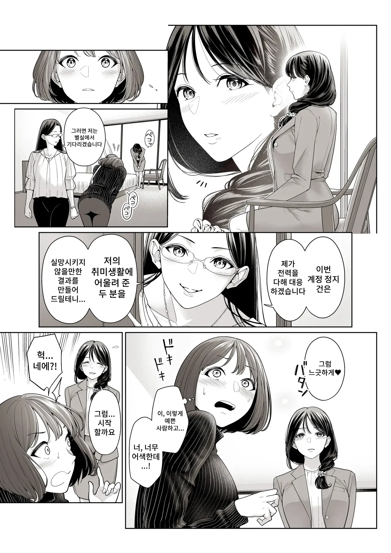 [Remora Works] LESFES CO Incident Suspended account numero di immagine  6