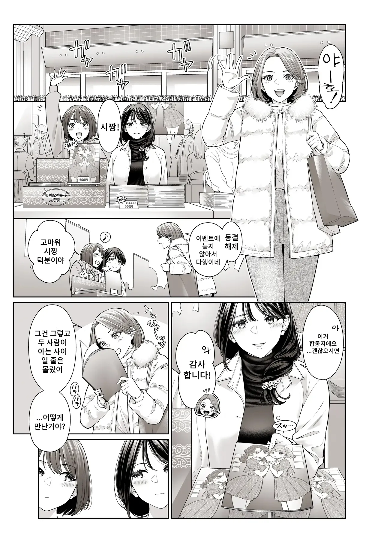 [Remora Works] LESFES CO Incident Suspended account numero di immagine  24