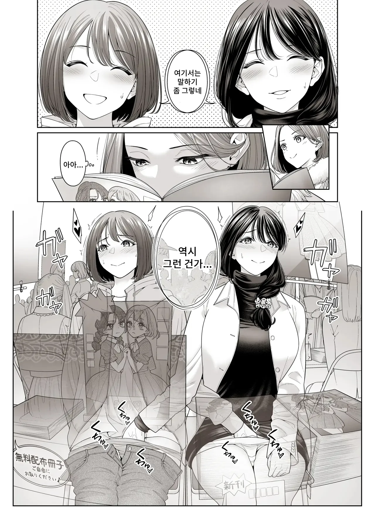 [Remora Works] LESFES CO Incident Suspended account numero di immagine  25