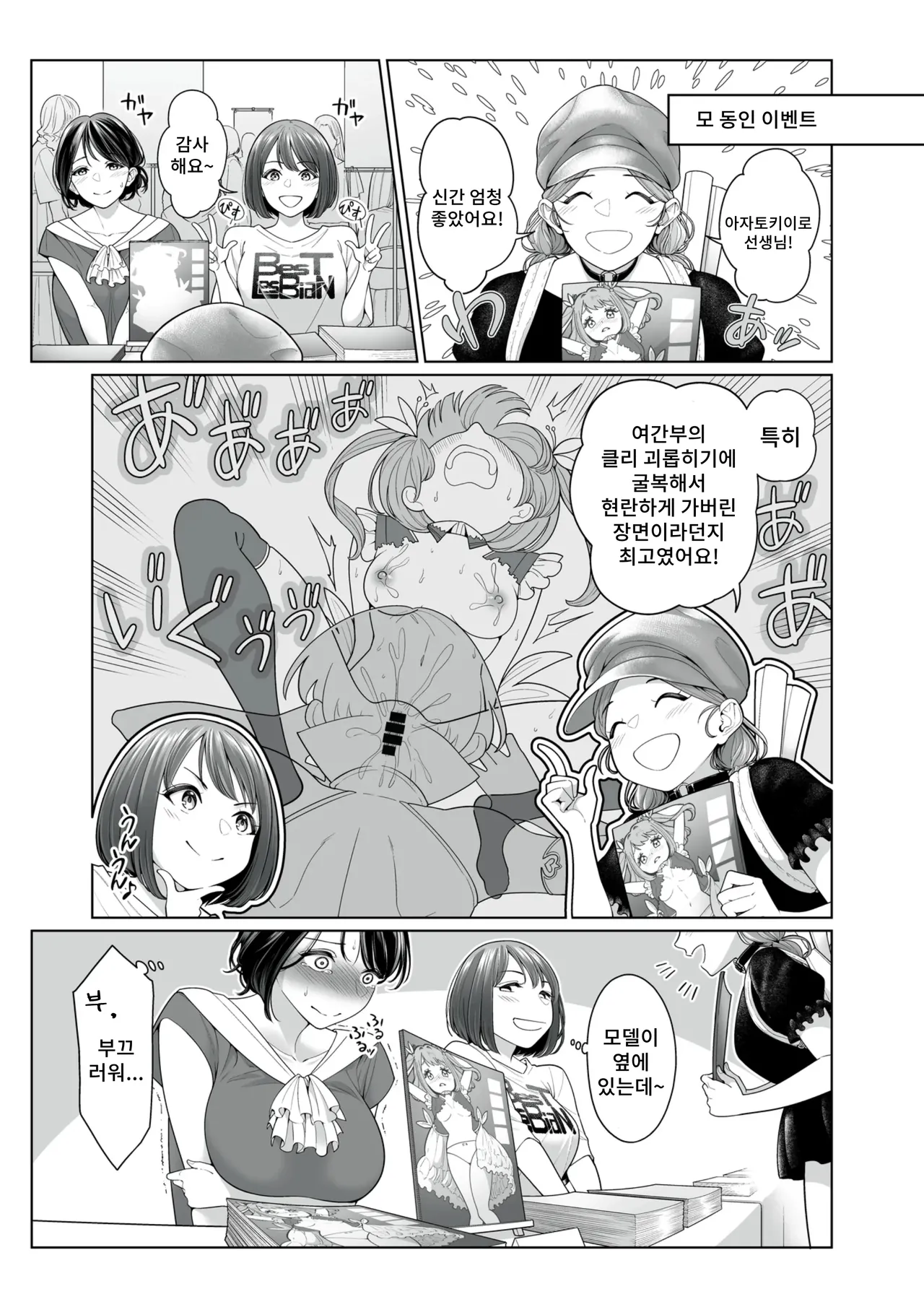 [Remora Works] LESFES CO Incident Suspended account numero di immagine  35