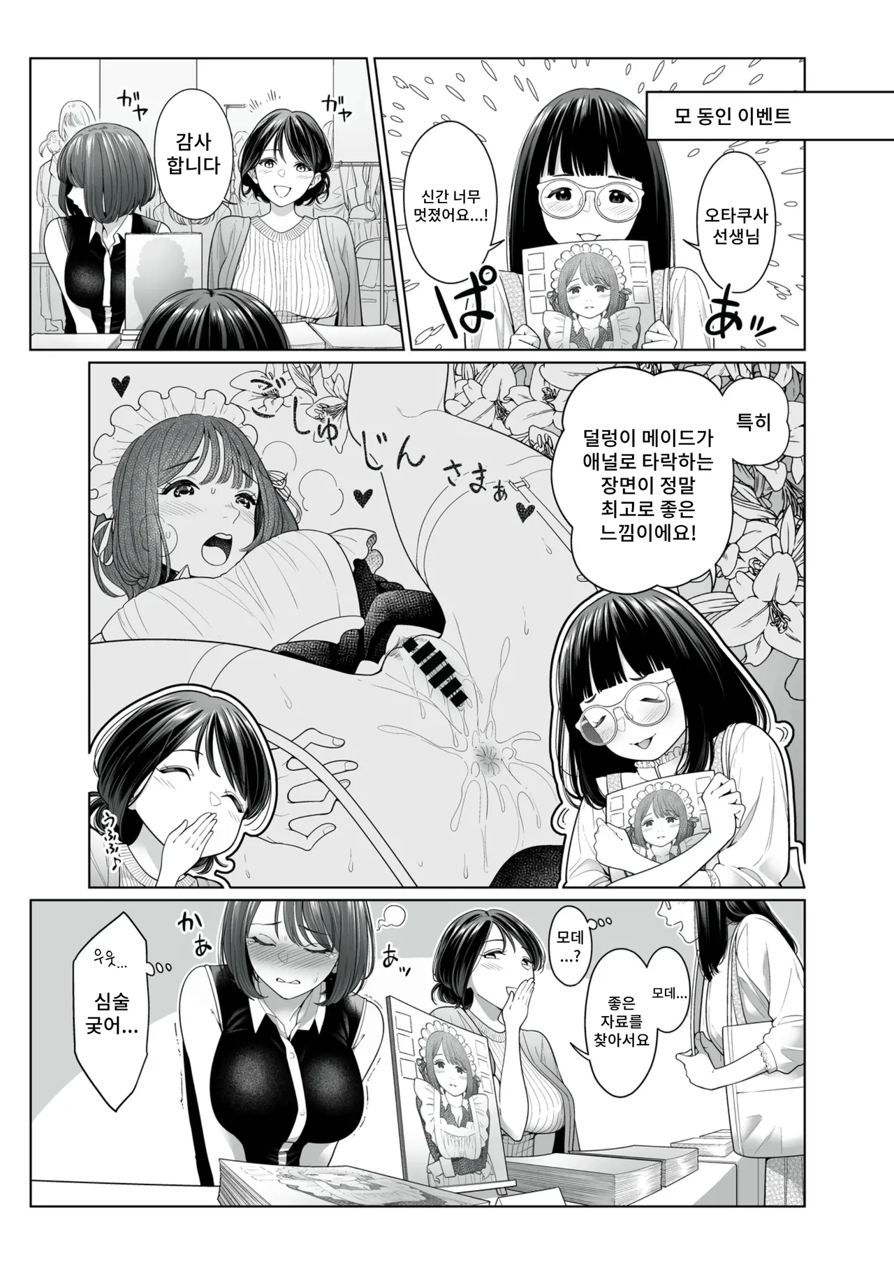 [Remora Works] LESFES CO Incident Suspended account numero di immagine  38