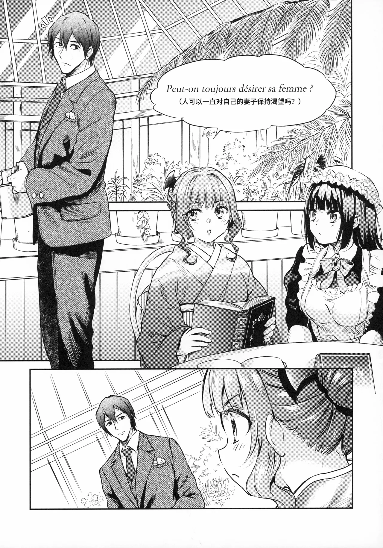 (COMITIA128) [Yoshino (Kikuduki Taro)] Haruhira Hakushaku-ke no Jijou Hachi ~Meiji Kouki Hen Gojitsudan 1~ [Chinese] | 春衡伯爵家の事情 捌～明治後期篇 後日譚1～[Bismuth个人汉化] numero di immagine  4
