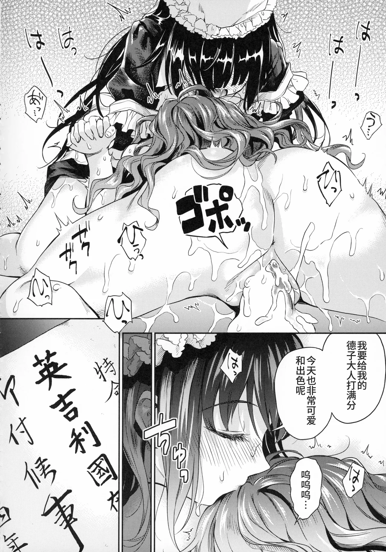 (COMITIA128) [Yoshino (Kikuduki Taro)] Haruhira Hakushaku-ke no Jijou Hachi ~Meiji Kouki Hen Gojitsudan 1~ [Chinese] | 春衡伯爵家の事情 捌～明治後期篇 後日譚1～[Bismuth个人汉化] numero di immagine  30