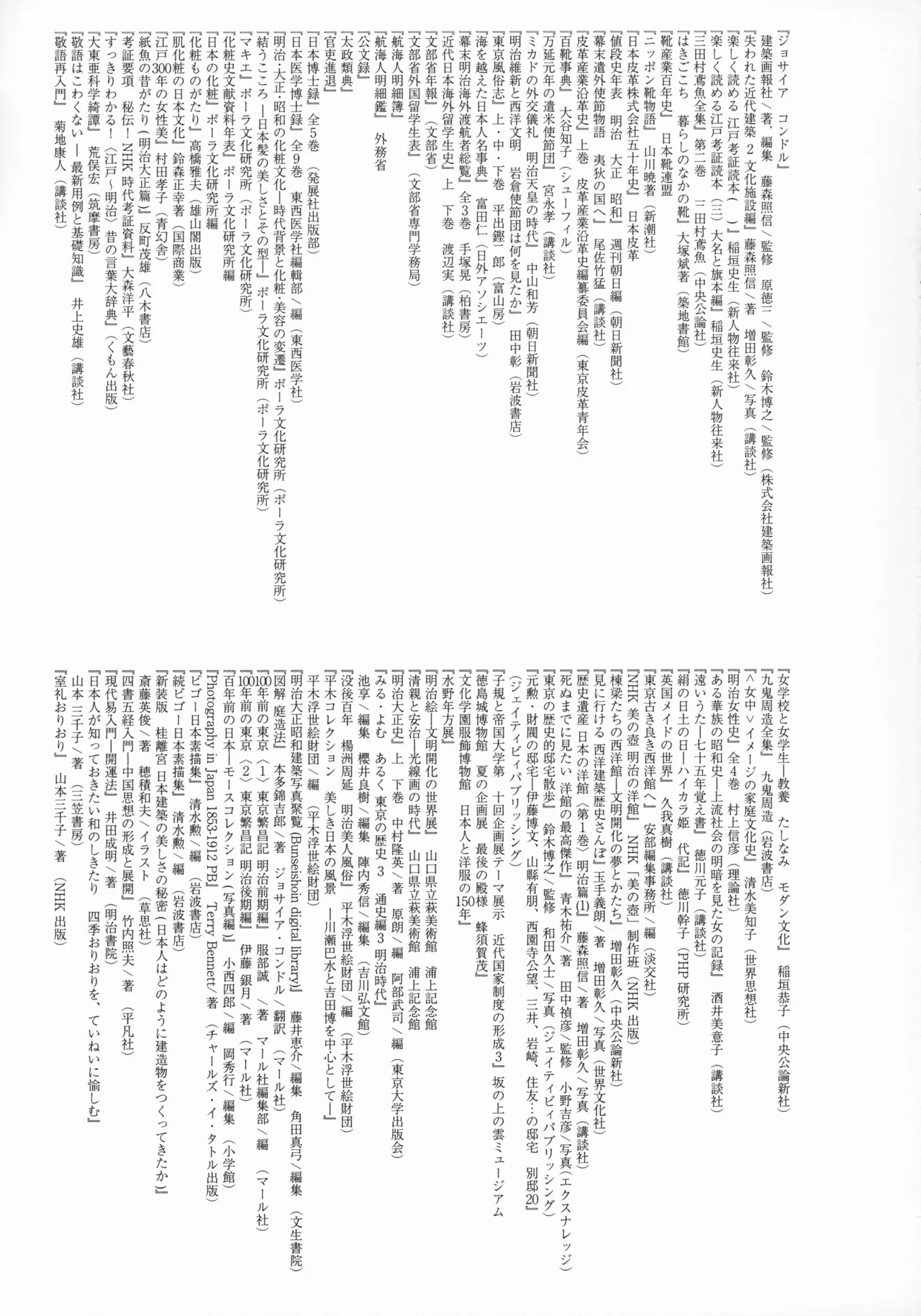 (COMITIA128) [Yoshino (Kikuduki Taro)] Haruhira Hakushaku-ke no Jijou Hachi ~Meiji Kouki Hen Gojitsudan 1~ [Chinese] | 春衡伯爵家の事情 捌～明治後期篇 後日譚1～[Bismuth个人汉化] numero di immagine  33