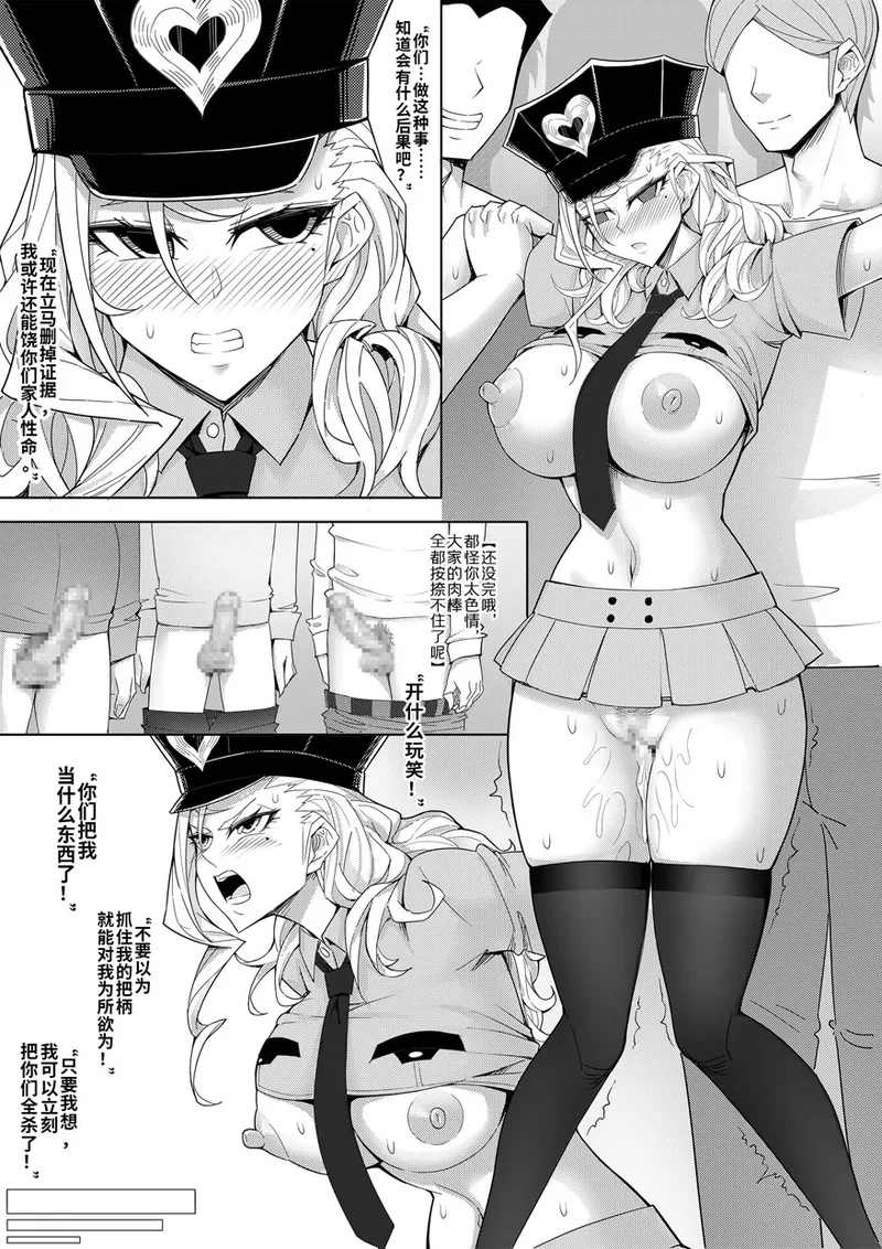 [17H (蜥臀目)] 女警X要挾X中出 [中国語] 画像番号 15