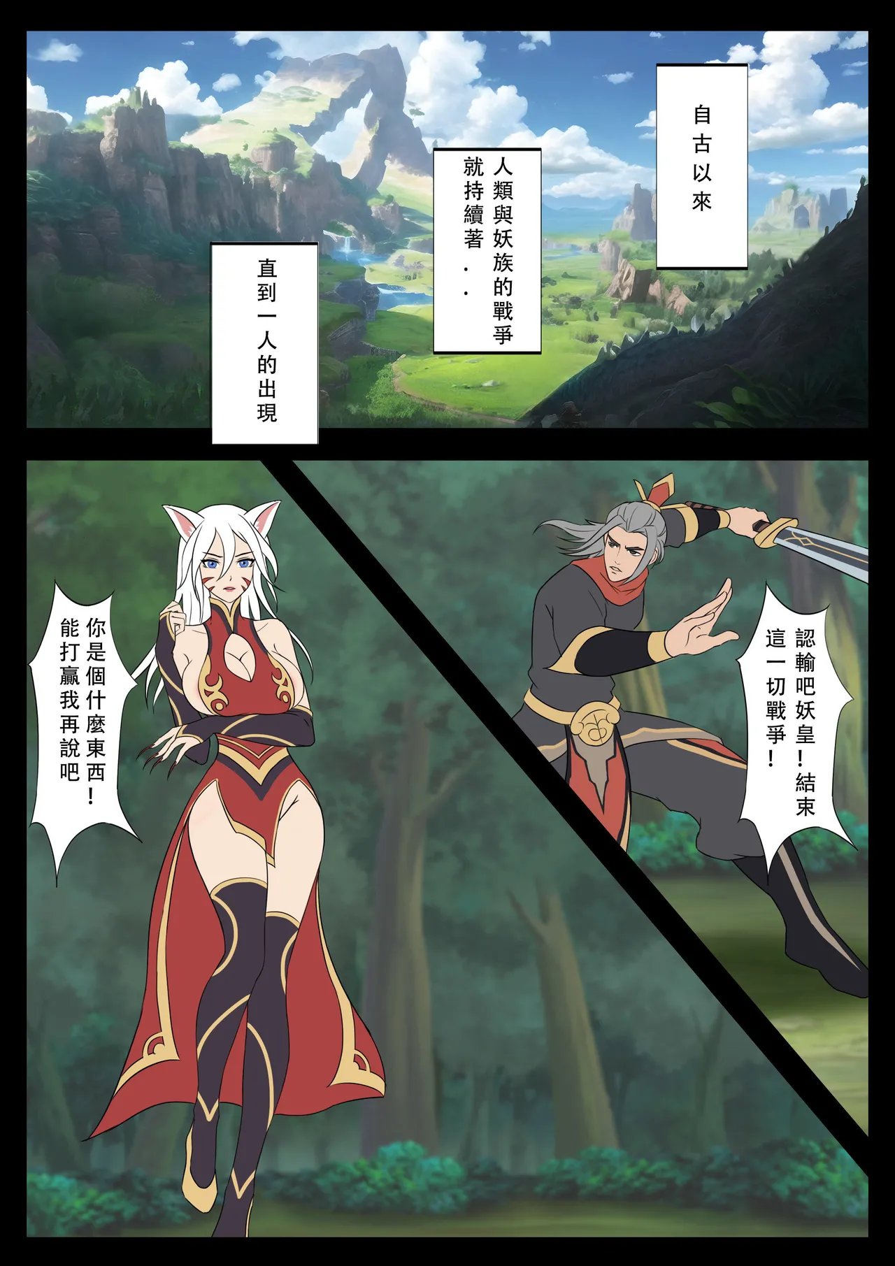 【123QWER】我的妖精妻子（自购分享） numero di immagine  1