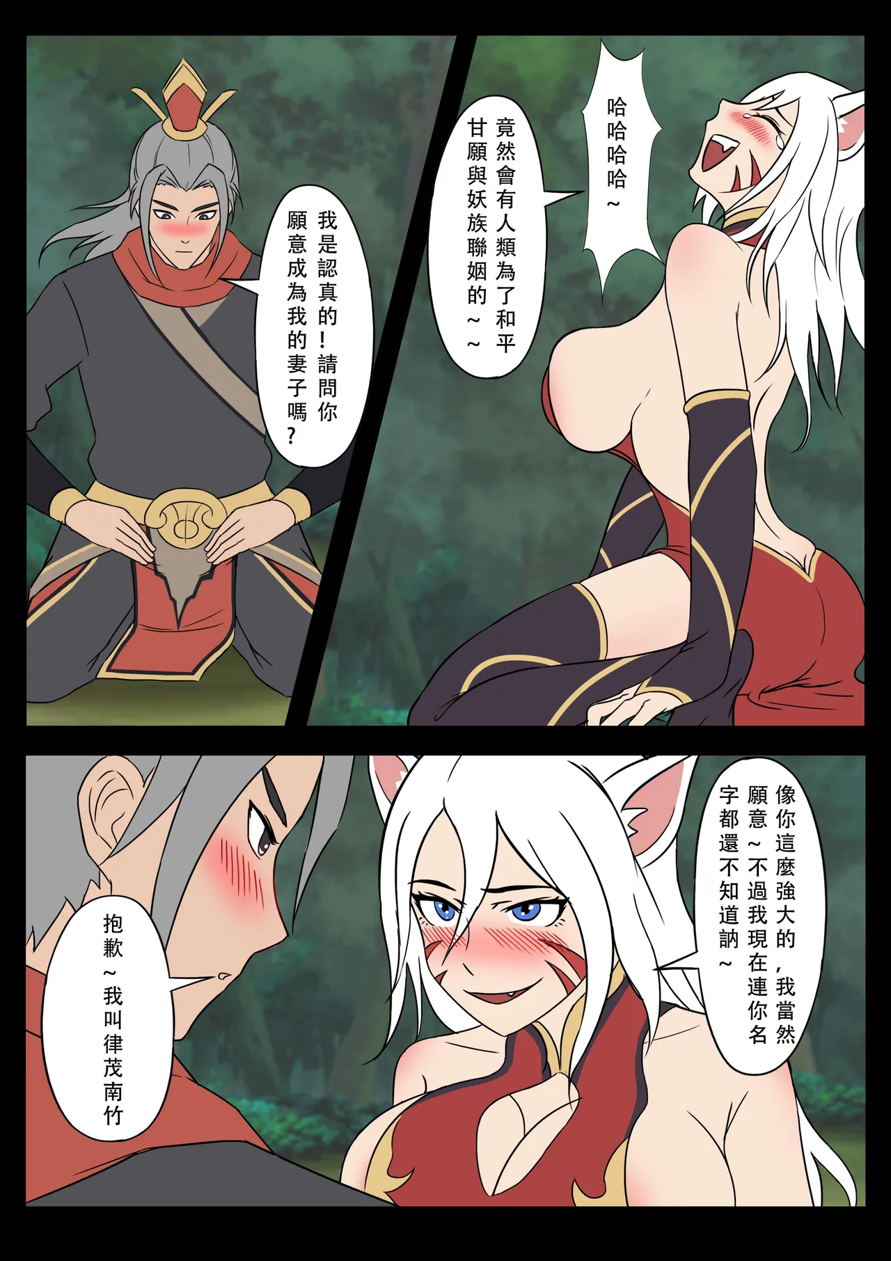 【123QWER】我的妖精妻子（自购分享） numero di immagine  4