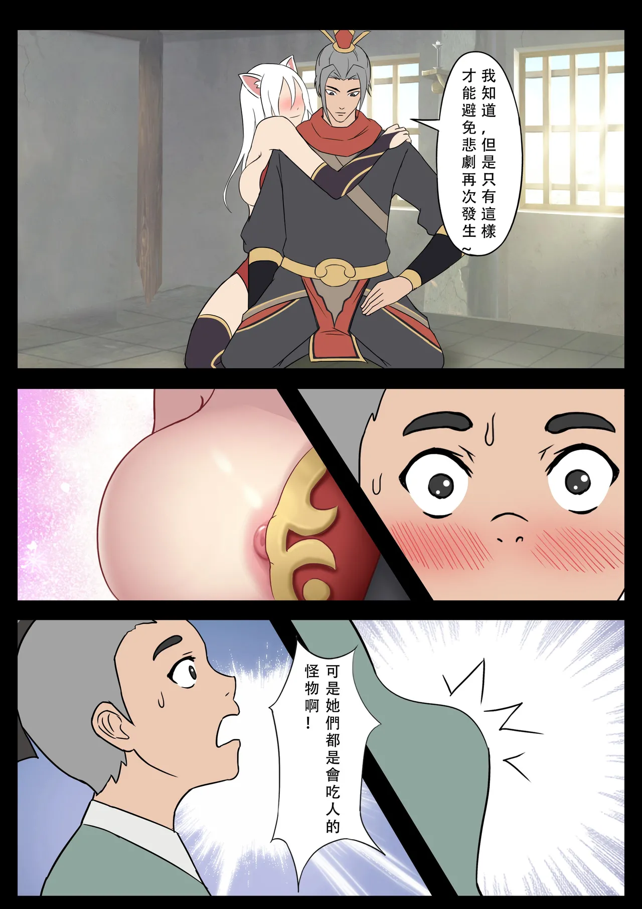 【123QWER】我的妖精妻子（自购分享） numero di immagine  9