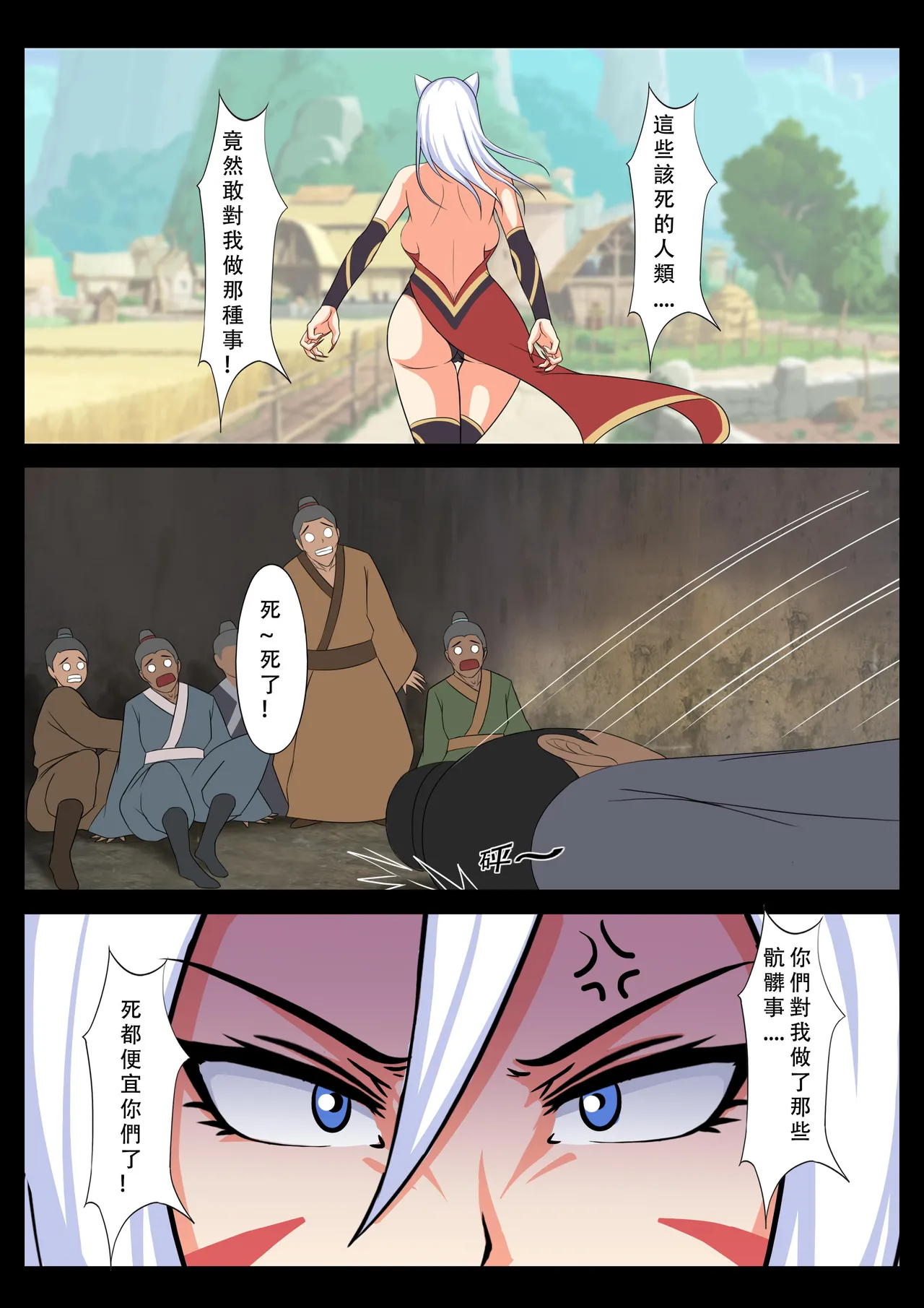 【123QWER】我的妖精妻子（自购分享） numero di immagine  32