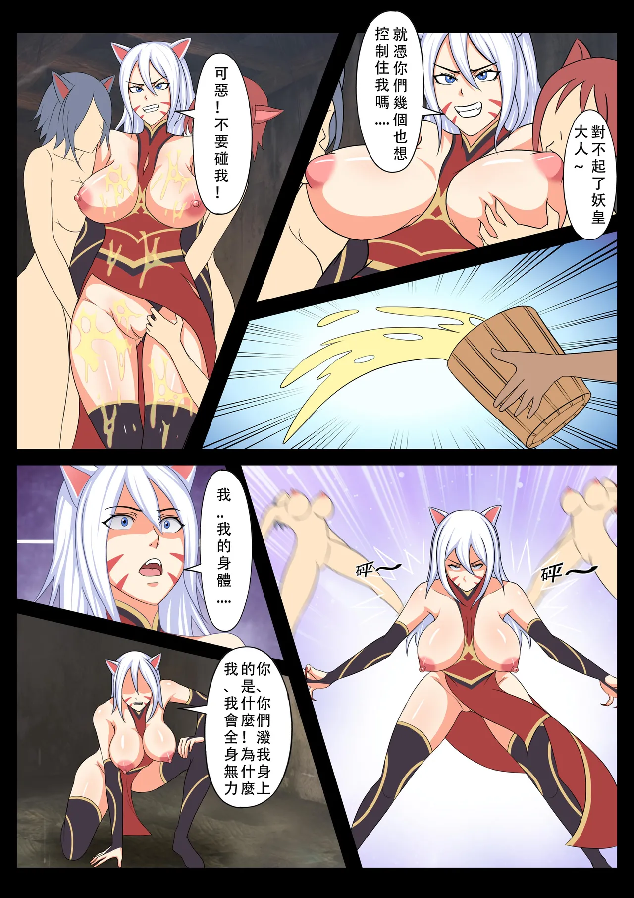 【123QWER】我的妖精妻子（自购分享） numero di immagine  34