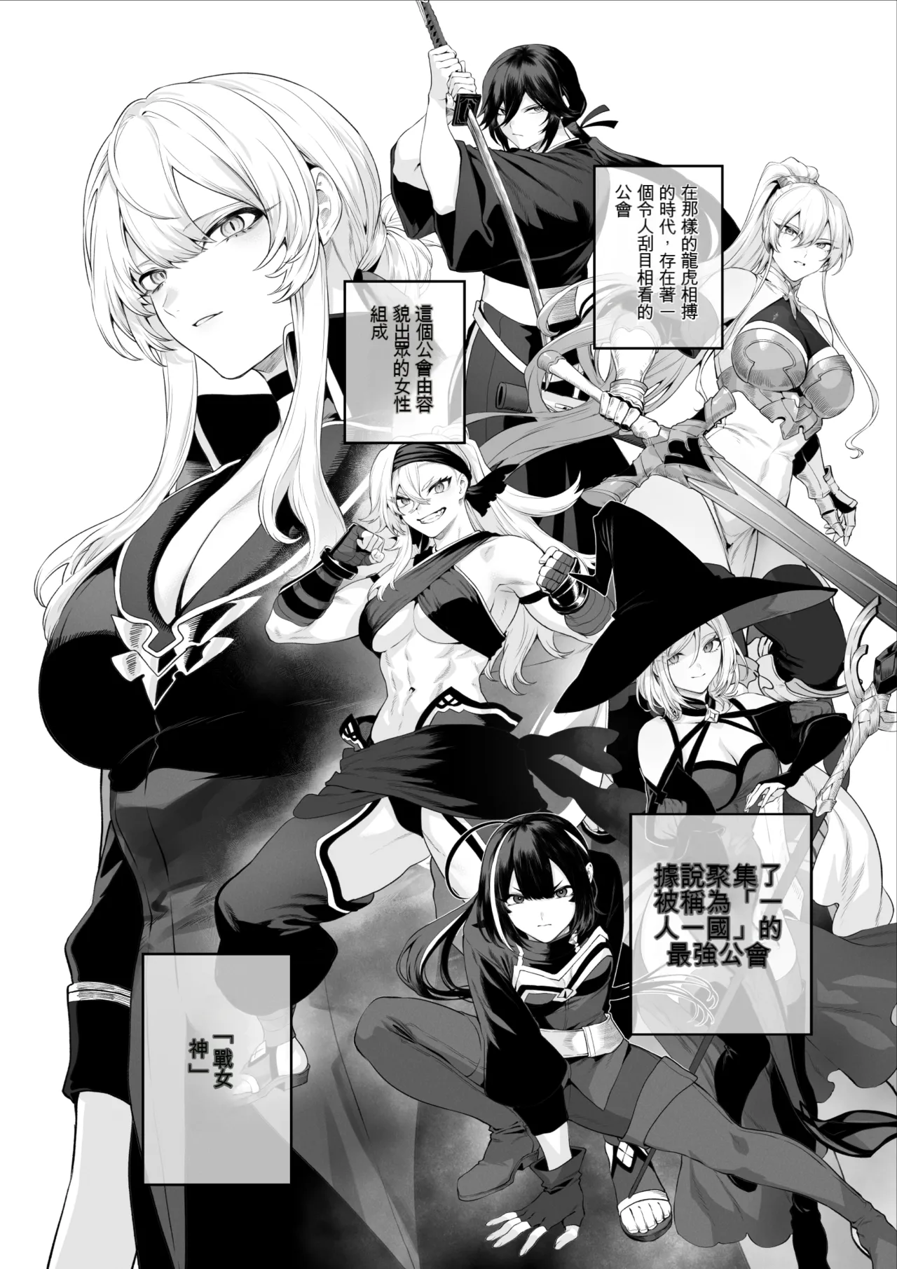 [Nekono Oyashiro (Mashu)] Ikusa Otome to Ikusa Goto! -Ikusa Otome Hen- [Chinese] [ivab個人gpt修圖漢化] Bildnummer 4