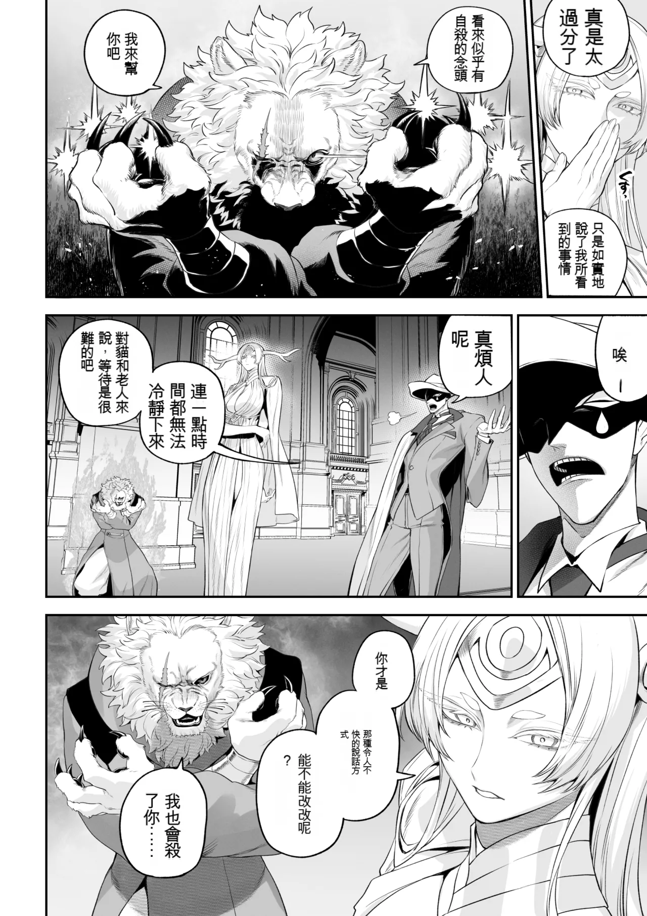 [Nekono Oyashiro (Mashu)] Ikusa Otome to Ikusa Goto! -Ikusa Otome Hen- [Chinese] [ivab個人gpt修圖漢化] Bildnummer 10