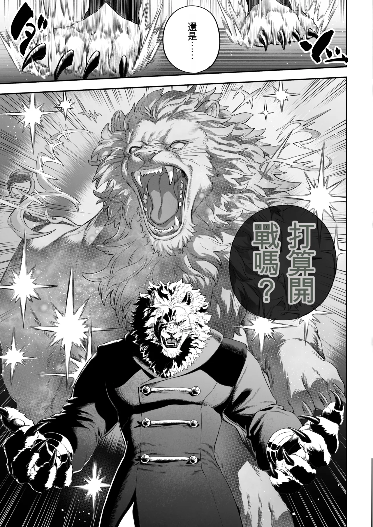 [Nekono Oyashiro (Mashu)] Ikusa Otome to Ikusa Goto! -Ikusa Otome Hen- [Chinese] [ivab個人gpt修圖漢化] Bildnummer 13