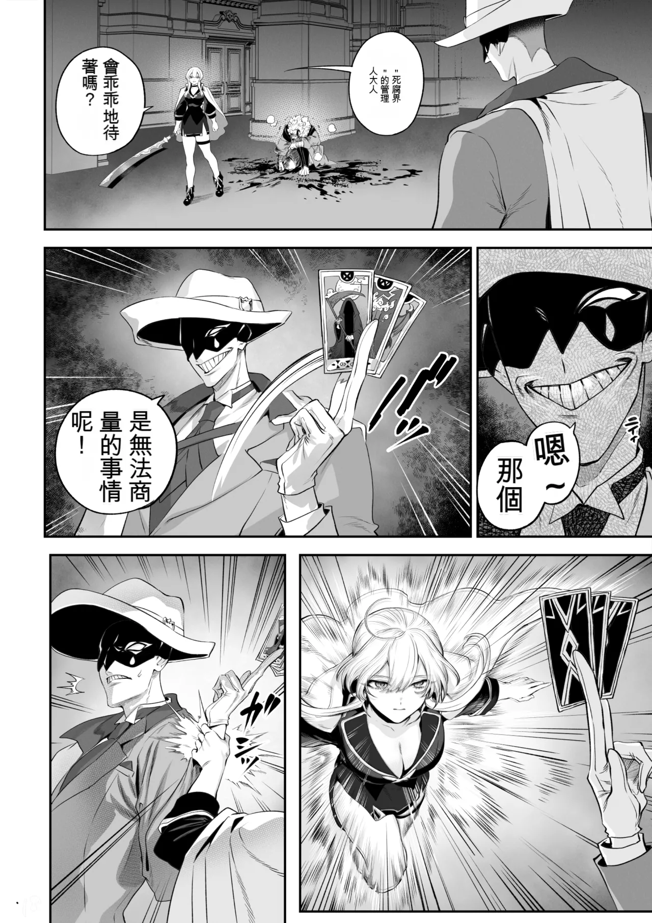 [Nekono Oyashiro (Mashu)] Ikusa Otome to Ikusa Goto! -Ikusa Otome Hen- [Chinese] [ivab個人gpt修圖漢化] Bildnummer 20