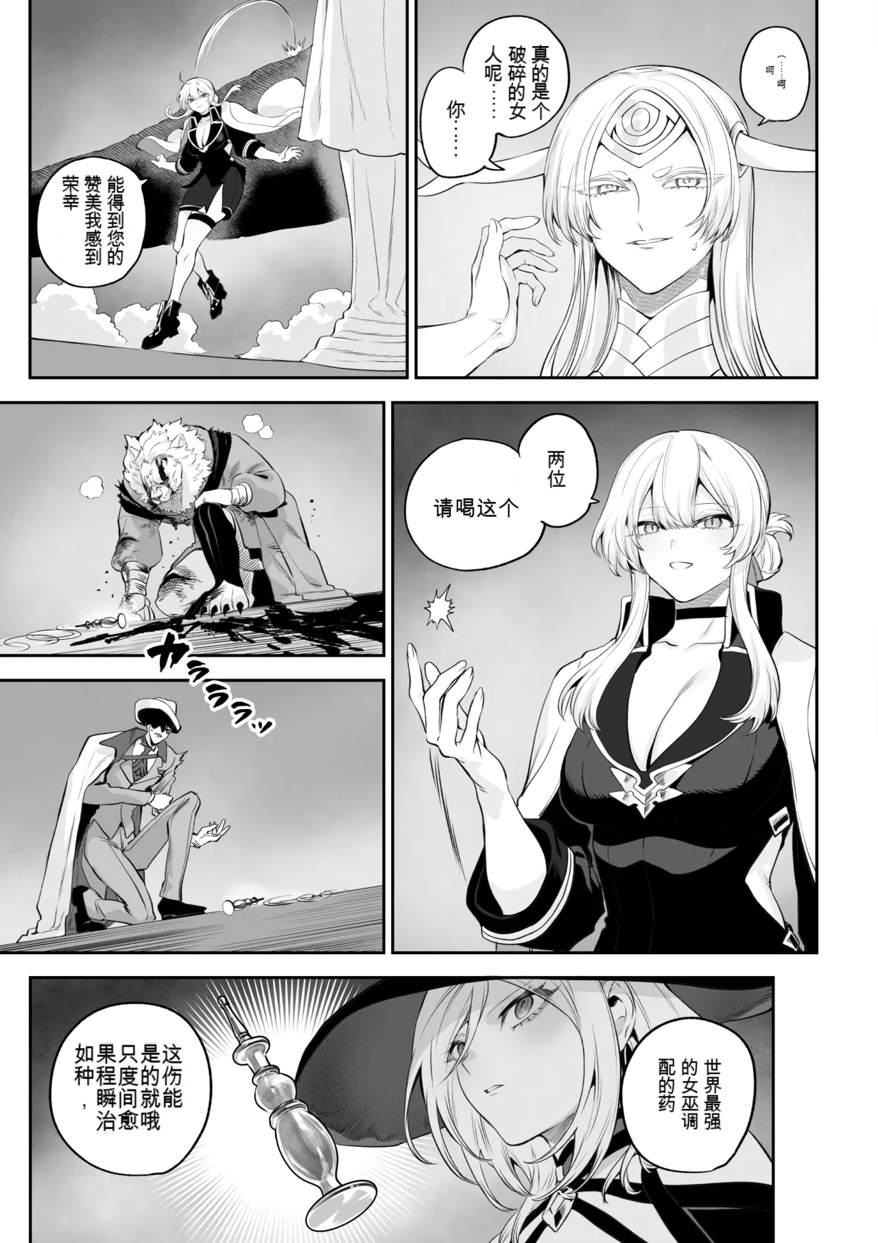 [Nekono Oyashiro (Mashu)] Ikusa Otome to Ikusa Goto! -Ikusa Otome Hen- [Chinese] [ivab個人gpt修圖漢化] Bildnummer 25