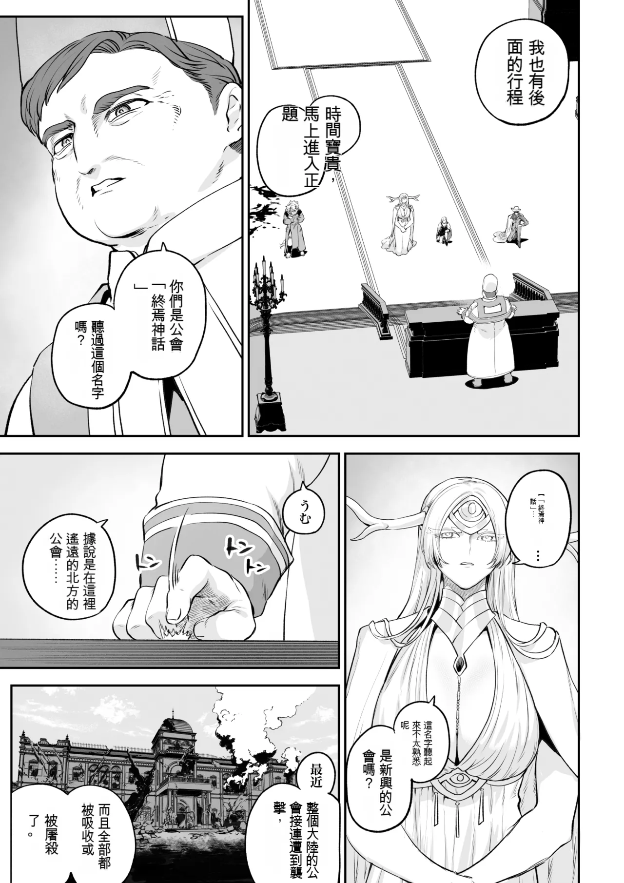 [Nekono Oyashiro (Mashu)] Ikusa Otome to Ikusa Goto! -Ikusa Otome Hen- [Chinese] [ivab個人gpt修圖漢化] Bildnummer 27