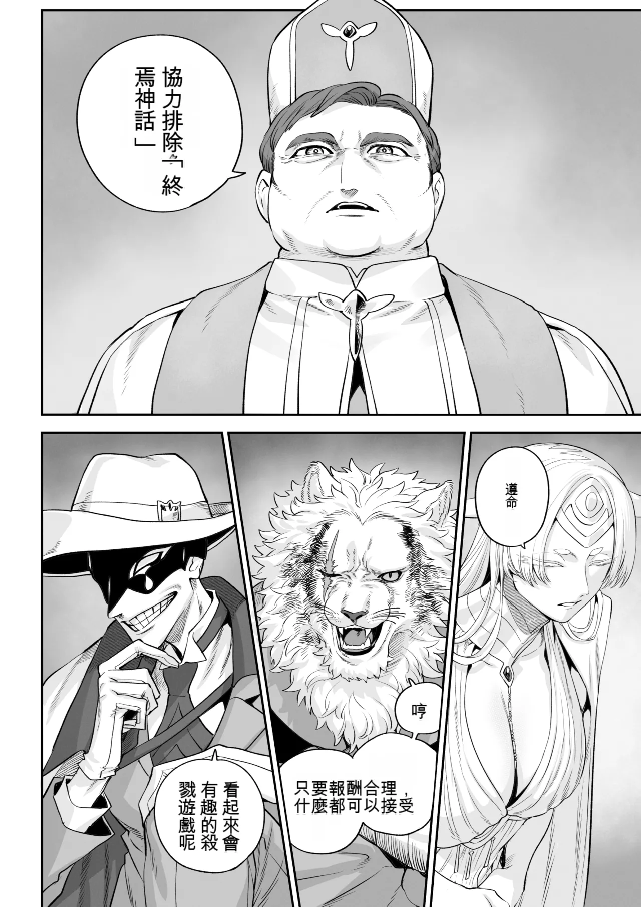 [Nekono Oyashiro (Mashu)] Ikusa Otome to Ikusa Goto! -Ikusa Otome Hen- [Chinese] [ivab個人gpt修圖漢化] Bildnummer 30