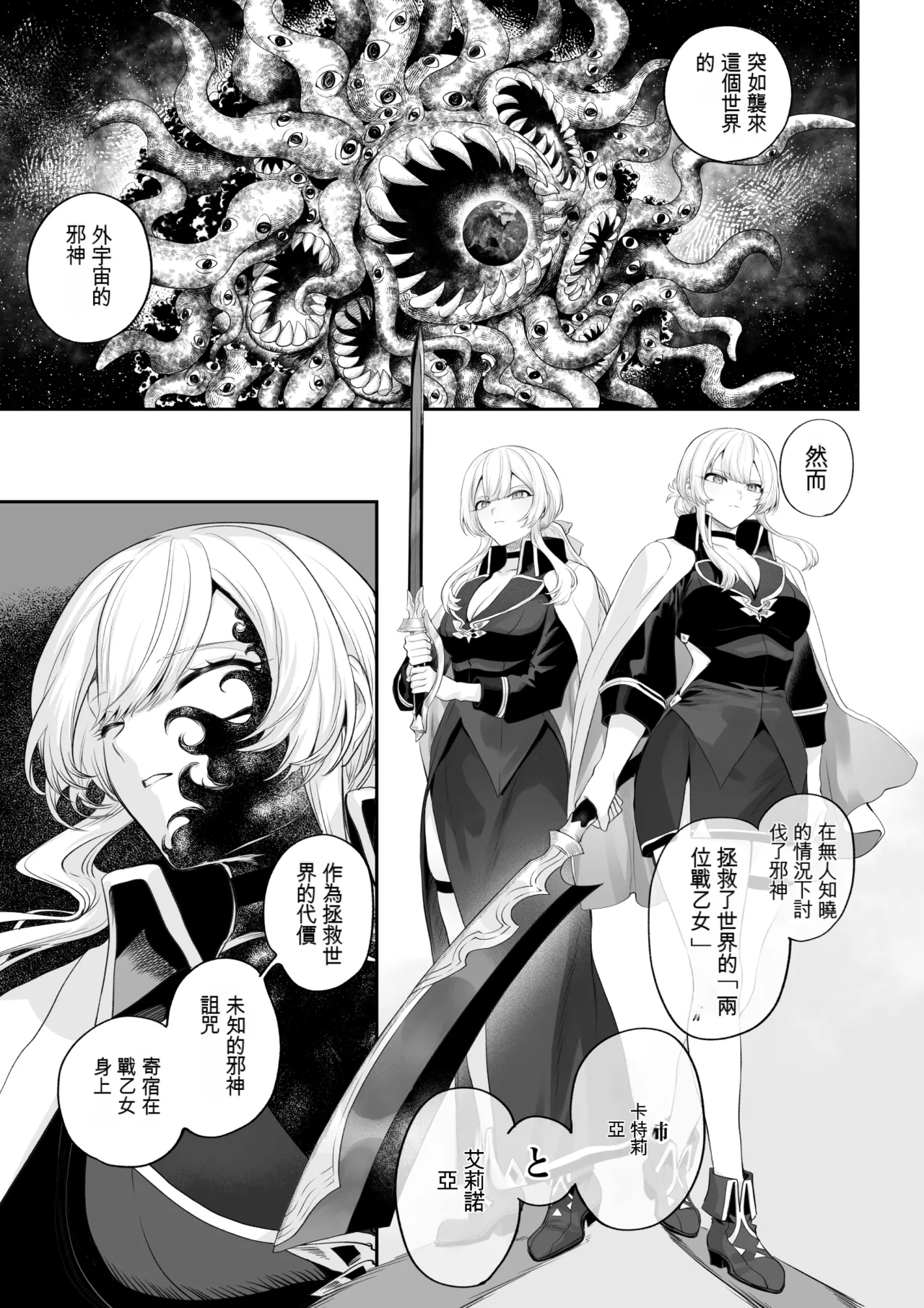 [Nekono Oyashiro (Mashu)] Ikusa Otome to Ikusa Goto! -Ikusa Otome Hen- [Chinese] [ivab個人gpt修圖漢化] Bildnummer 41