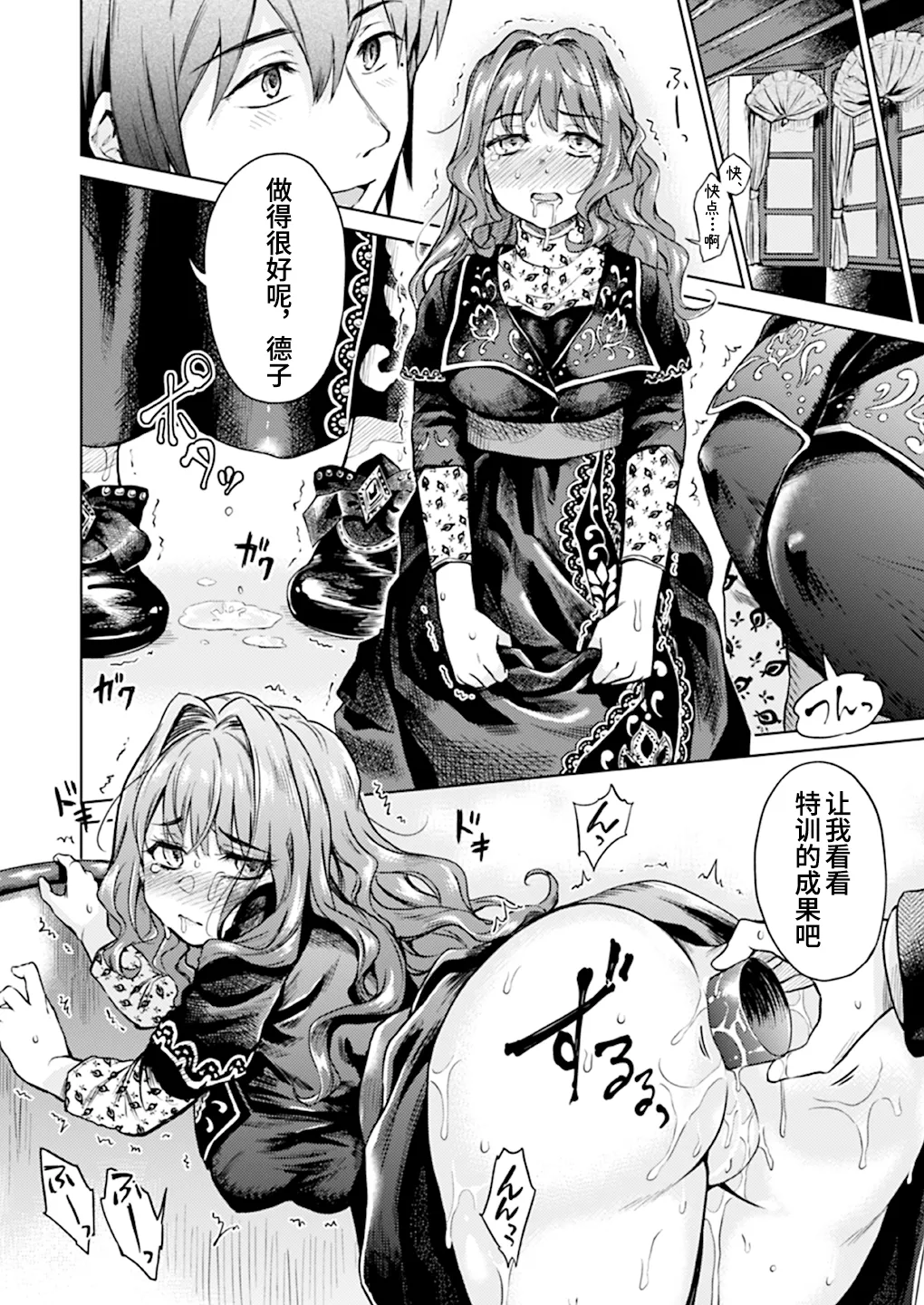 (C96) [Yoshino (Kikuduki Taro)] Haruhira Hakushaku-ke no Jijou Hachi ~Meiji Kouki Hen Gojitsudan 2~ [Chinese] | 春衡伯爵家の事情 玖～明治後期篇 後日譚2～[Bismuth个人汉化] numero di immagine  11