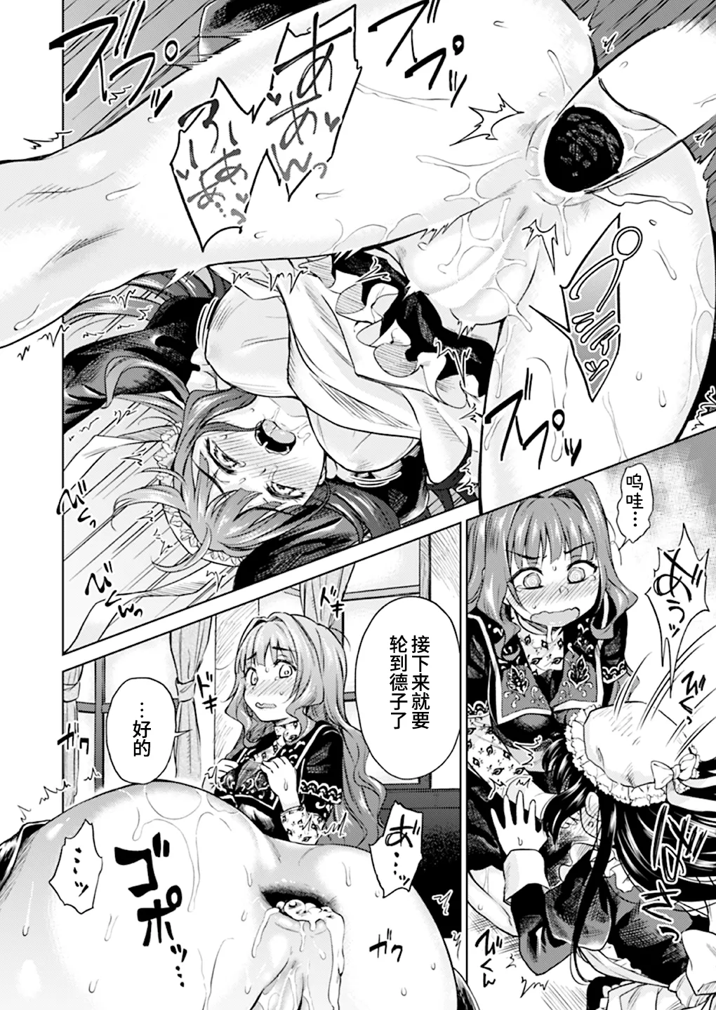 (C96) [Yoshino (Kikuduki Taro)] Haruhira Hakushaku-ke no Jijou Hachi ~Meiji Kouki Hen Gojitsudan 2~ [Chinese] | 春衡伯爵家の事情 玖～明治後期篇 後日譚2～[Bismuth个人汉化] numero di immagine  15