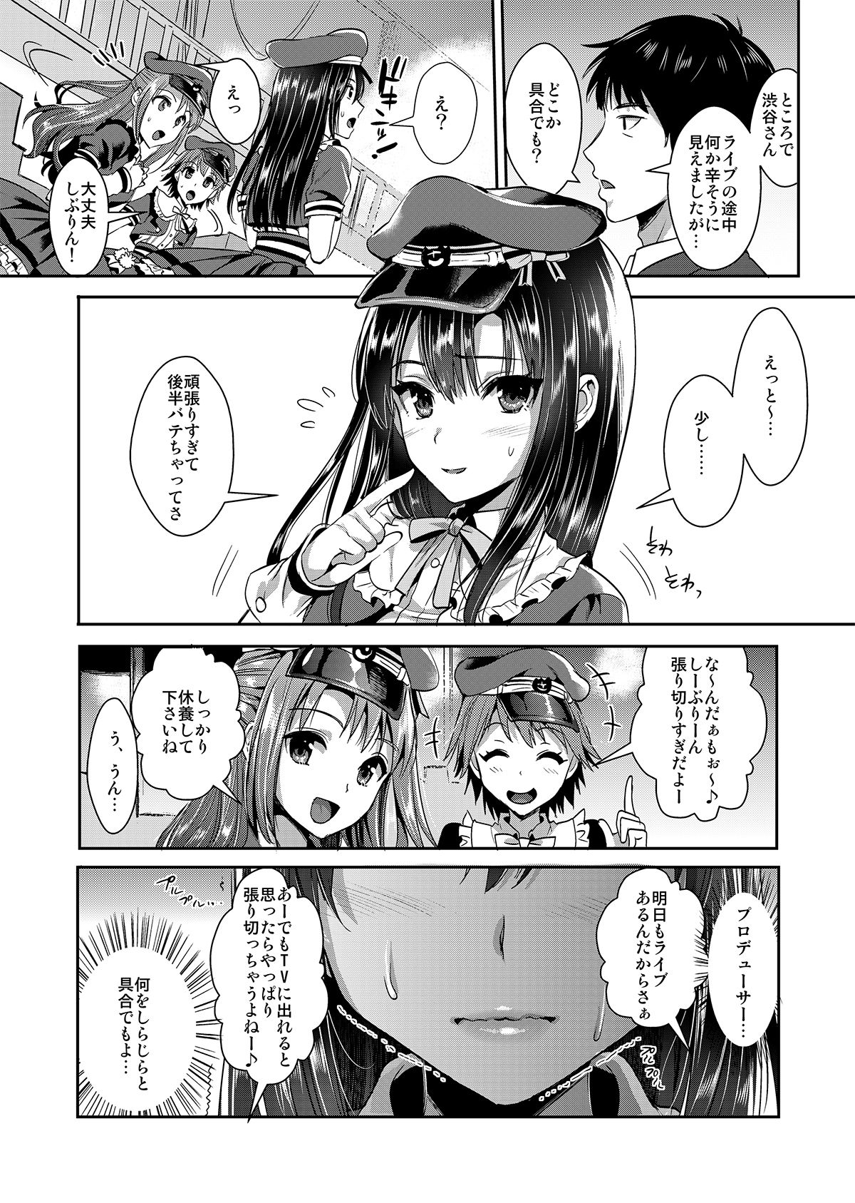 [YURIRU-RARIKA (Kojima Saya, Lazu)] Shibuya Rin SM (THE iDOLM@STER Cinderella Girls) [Digital] 4eme image