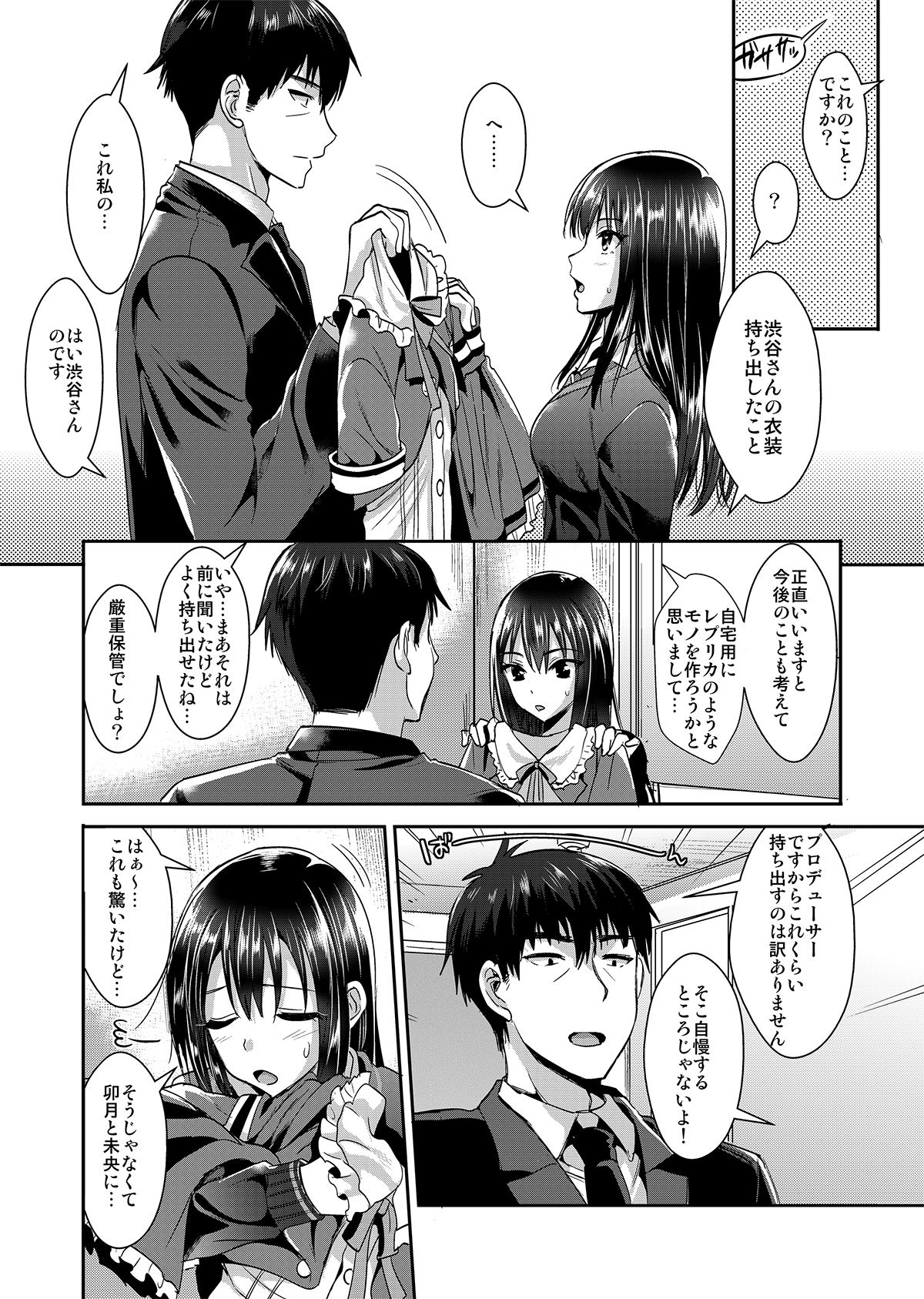 [YURIRU-RARIKA (Kojima Saya, Lazu)] Shibuya Rin SM (THE iDOLM@STER Cinderella Girls) [Digital] 6eme image