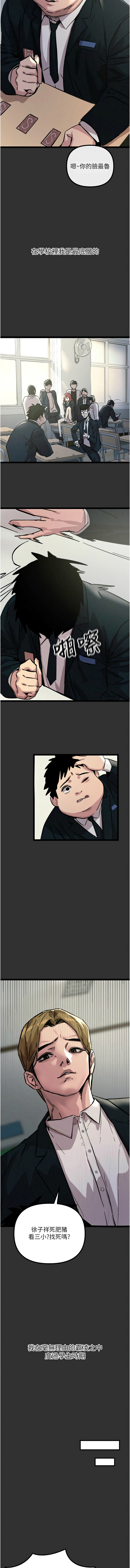 [UMS] 恶次人生 | 惡次人生 1-8 [Chinese] [Ongoing] numero di immagine  7