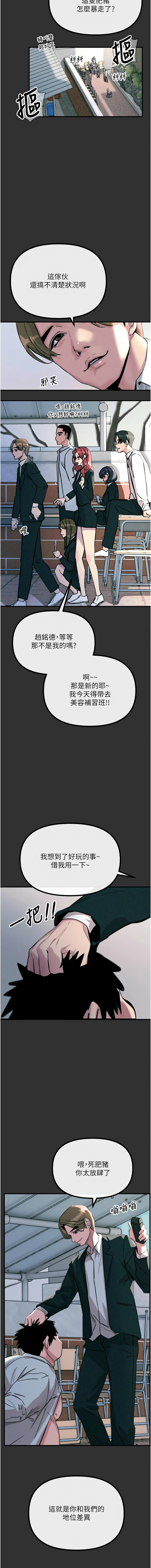 [UMS] 恶次人生 | 惡次人生 1-8 [Chinese] [Ongoing] numero di immagine  9
