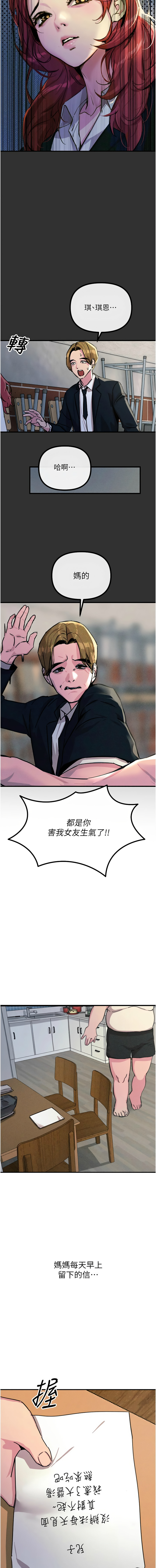 [UMS] 恶次人生 | 惡次人生 1-8 [Chinese] [Ongoing] numero di immagine  11