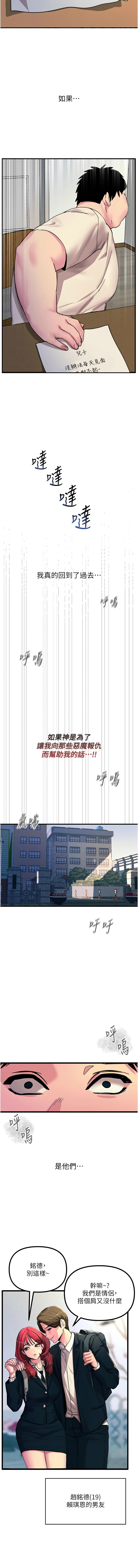 [UMS] 恶次人生 | 惡次人生 1-8 [Chinese] [Ongoing] numero di immagine  12