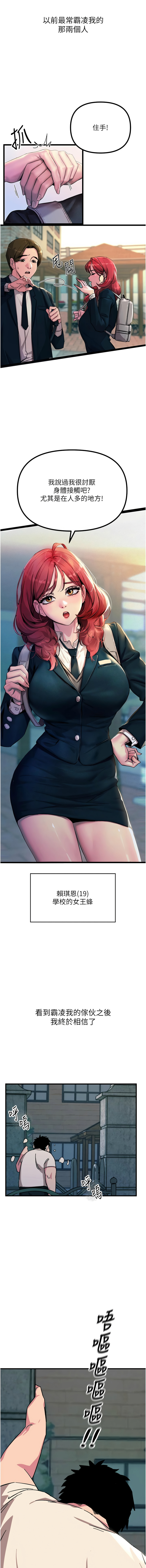 [UMS] 恶次人生 | 惡次人生 1-8 [Chinese] [Ongoing] numero di immagine  13