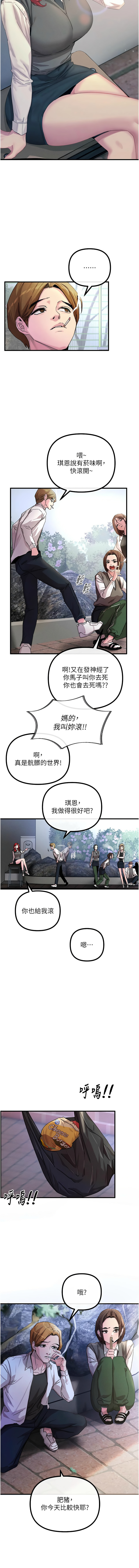 [UMS] 恶次人生 | 惡次人生 1-8 [Chinese] [Ongoing] numero di immagine  17