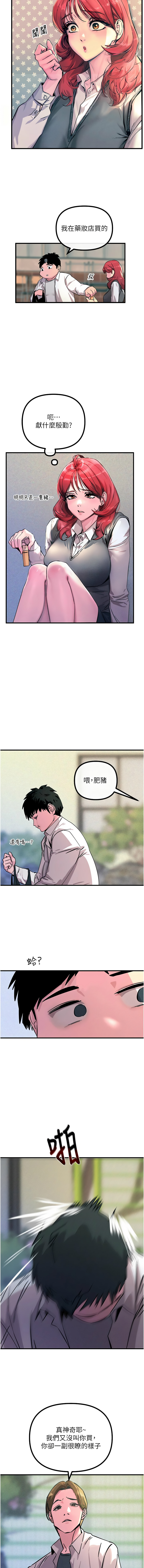 [UMS] 恶次人生 | 惡次人生 1-8 [Chinese] [Ongoing] numero di immagine  19