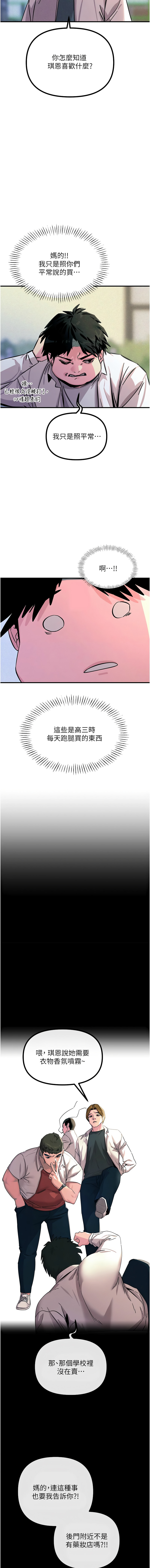 [UMS] 恶次人生 | 惡次人生 1-8 [Chinese] [Ongoing] numero di immagine  20