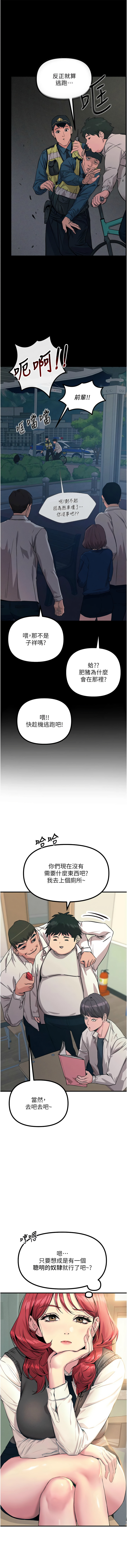 [UMS] 恶次人生 | 惡次人生 1-8 [Chinese] [Ongoing] numero di immagine  26