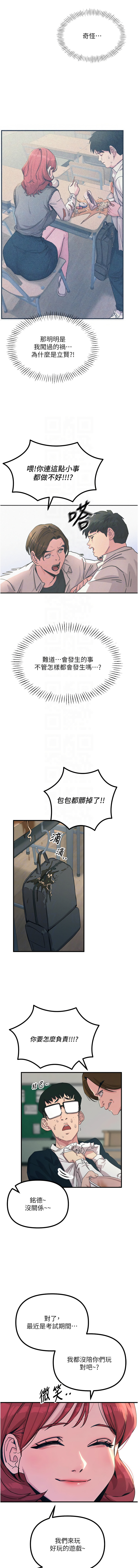 [UMS] 恶次人生 | 惡次人生 1-8 [Chinese] [Ongoing] numero di immagine  28